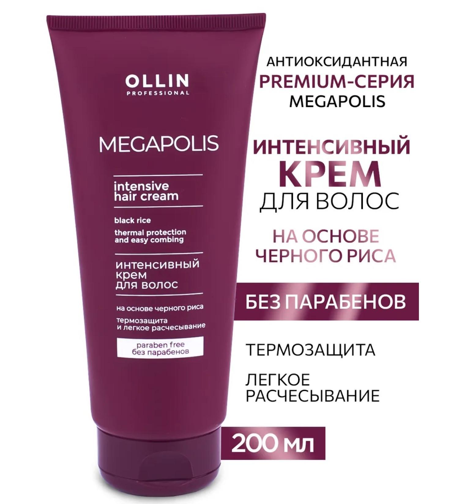 Ollin Professional Hair cream OLLIN Megapolis Saluscular 200 ml - Buy Online on GoSupps.com