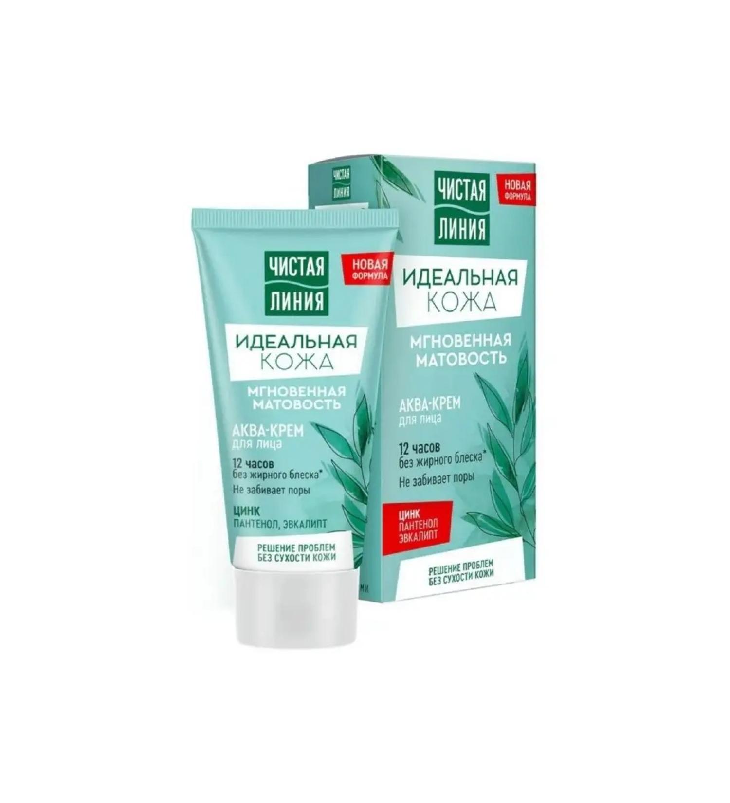 Clean line Aqua-cream for face 50 ml