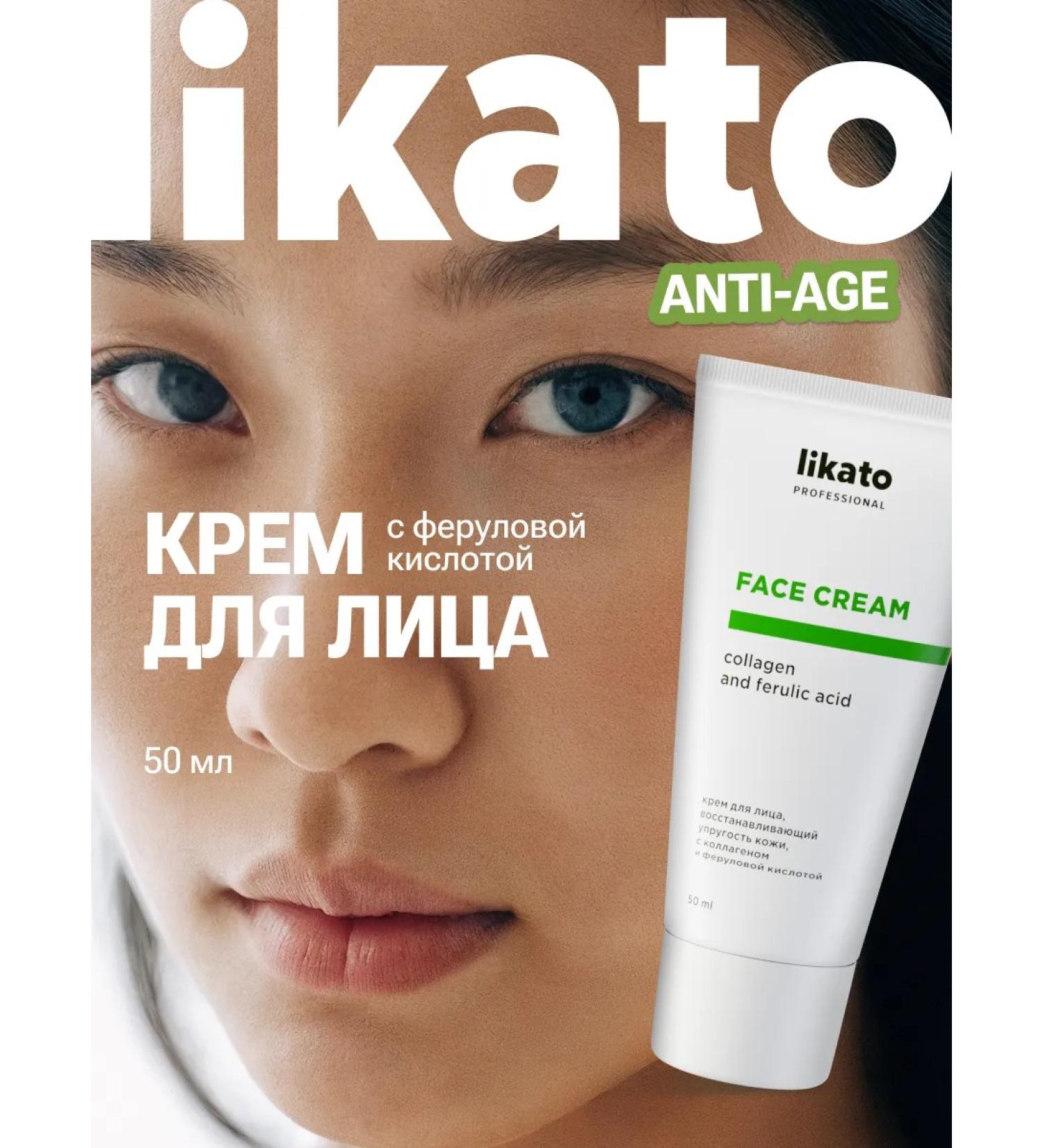 Likato professional Facial cream with collagen from oily shine - Buy Online on GoSupps.com