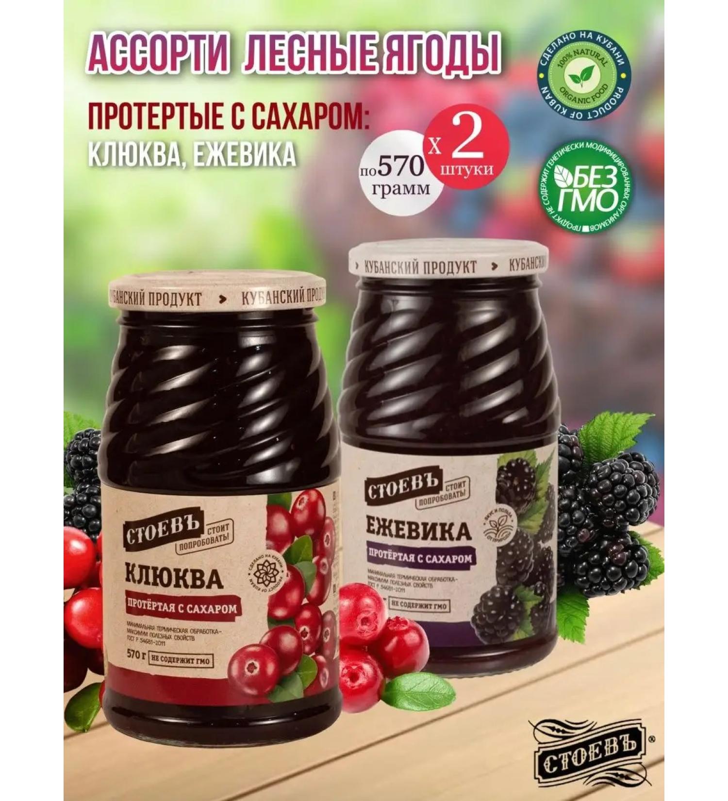 STOEV Wiped assorted forest berries 2 pcs - Buy Online on GoSupps.com