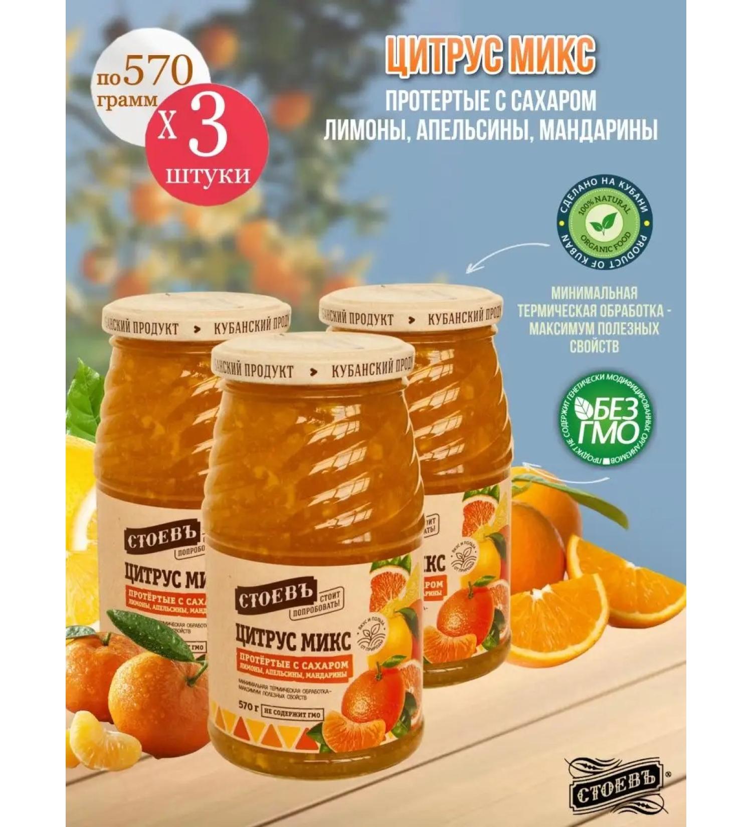 STOEV Ground fruits citrus mix with sugar 3 pcs - Buy Online on GoSupps.com
