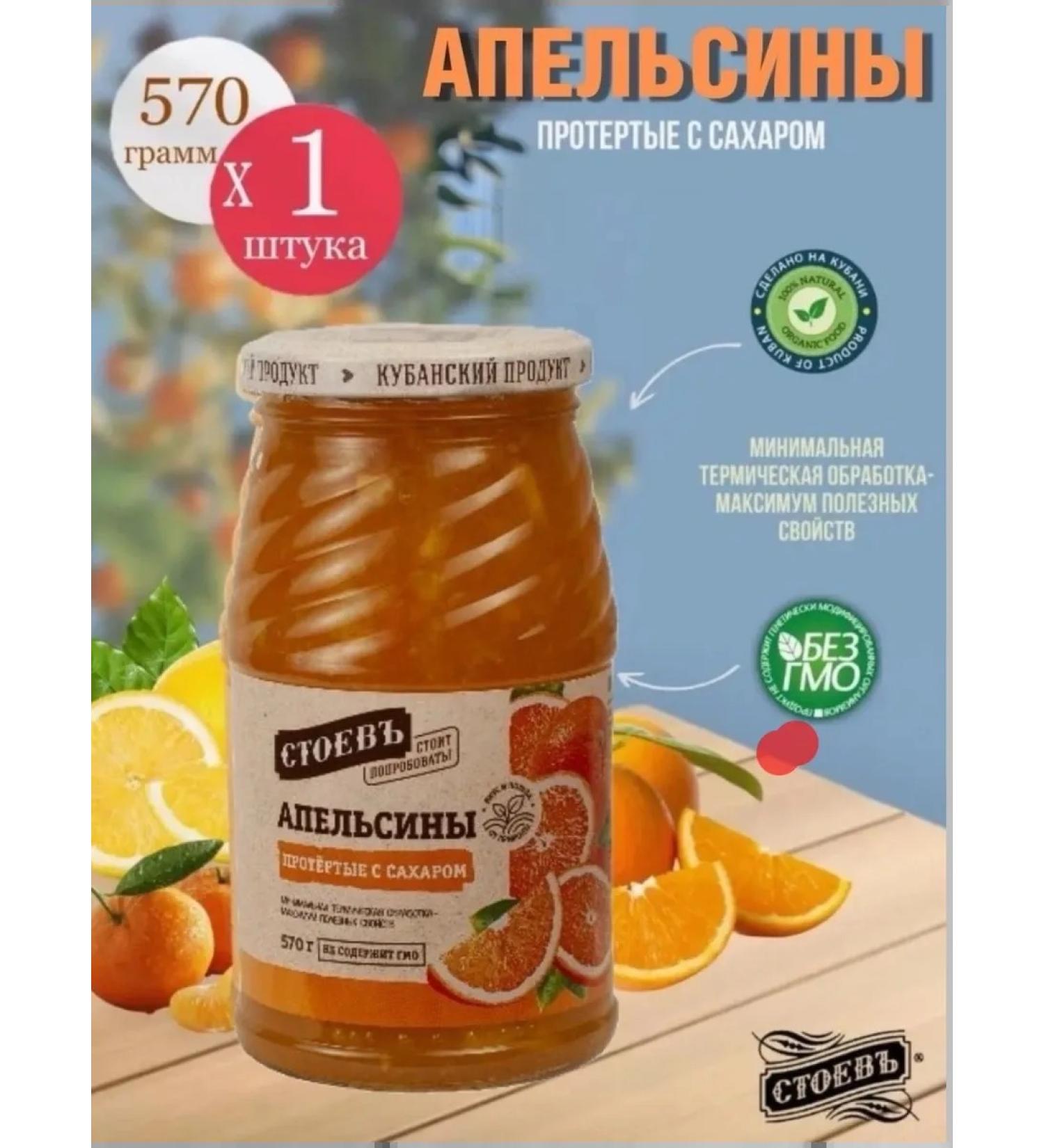 STOEV Oranges rubbed with sugar 1 pc - Buy Online on GoSupps.com