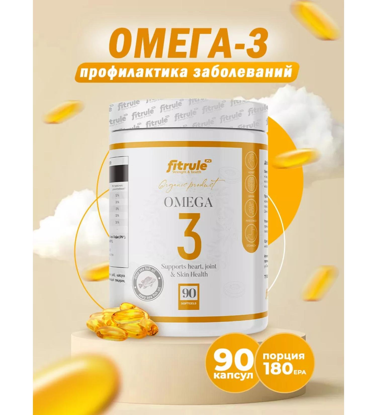 Fitrule Nutrition Fitrol Omega 3 610 mg 90 capsules omega-3 fish oil - Buy Online on GoSupps.com