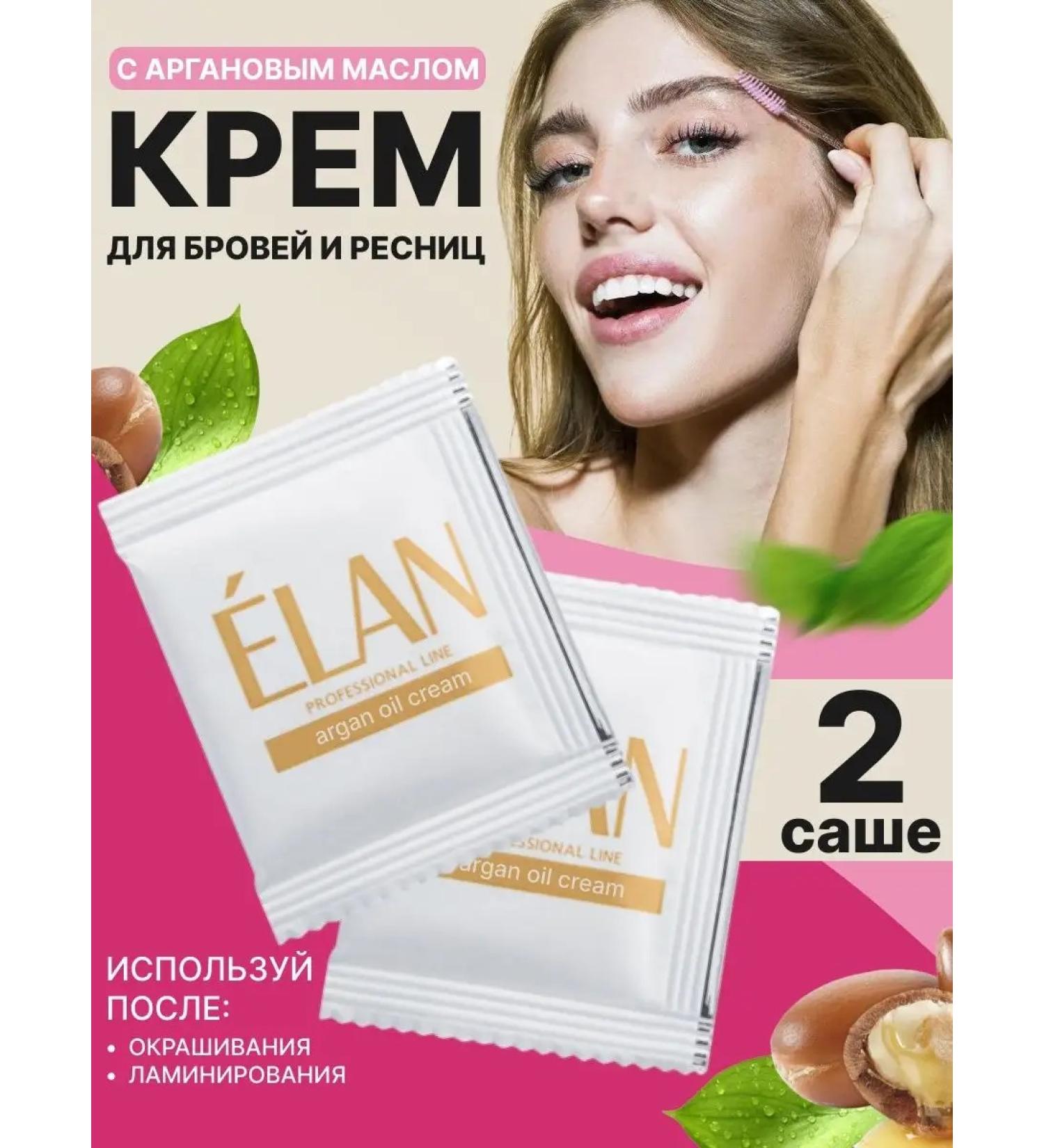 Elan Argan oil for eyelashes and eyebrows 2 Sasha - Buy Online on GoSupps.com