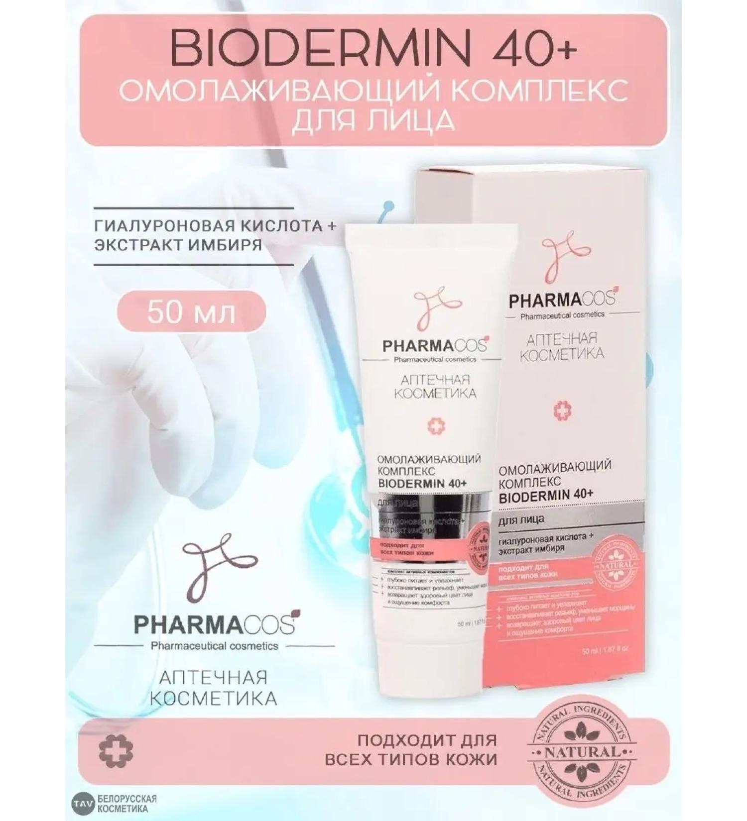 Vitex Complex BioDermin 40+ "Pharmacos" - Buy Online on GoSupps.com