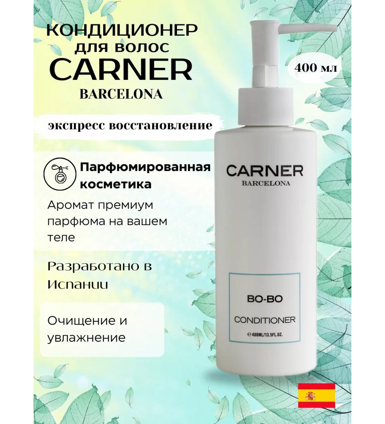 CARNER BARCELONA Hair conditioner BO-Bo - Buy Online on GoSupps.com