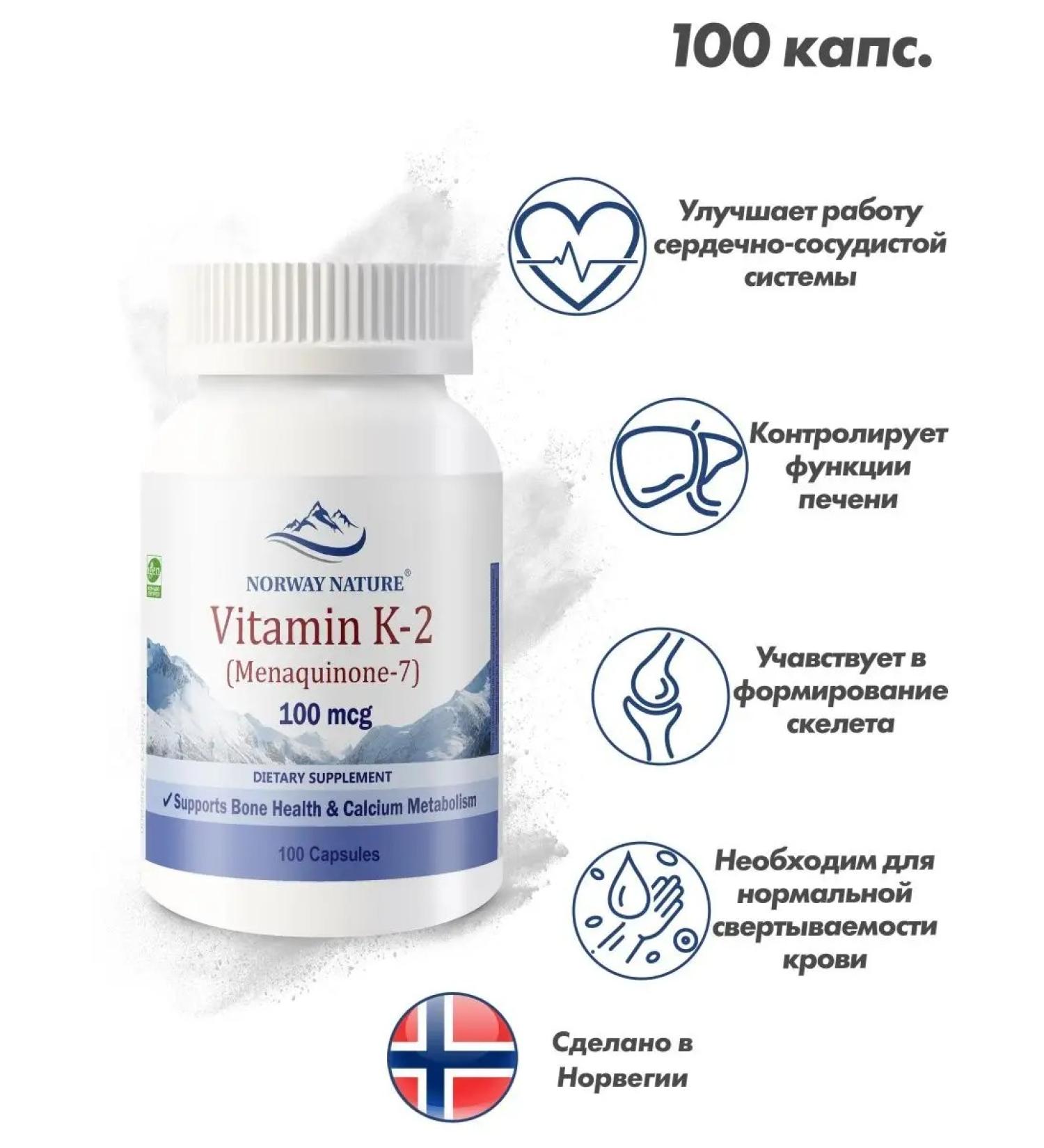 Norway Nature Vitamin K-2 100 MCG vitamin K2 menachinon-7 - Buy Online on GoSupps.com