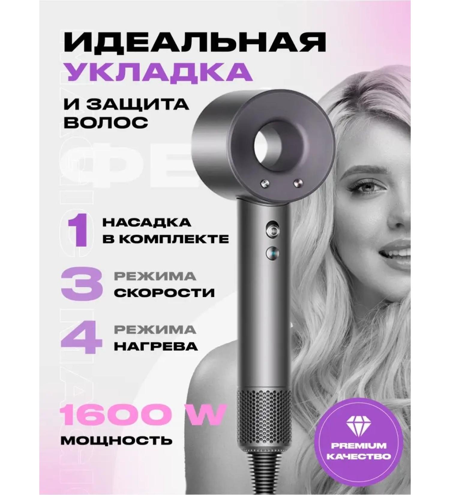 Super hair dryer Professional hair hair dryer with 1st nozzles and ionization - Buy Online on GoSupps.com