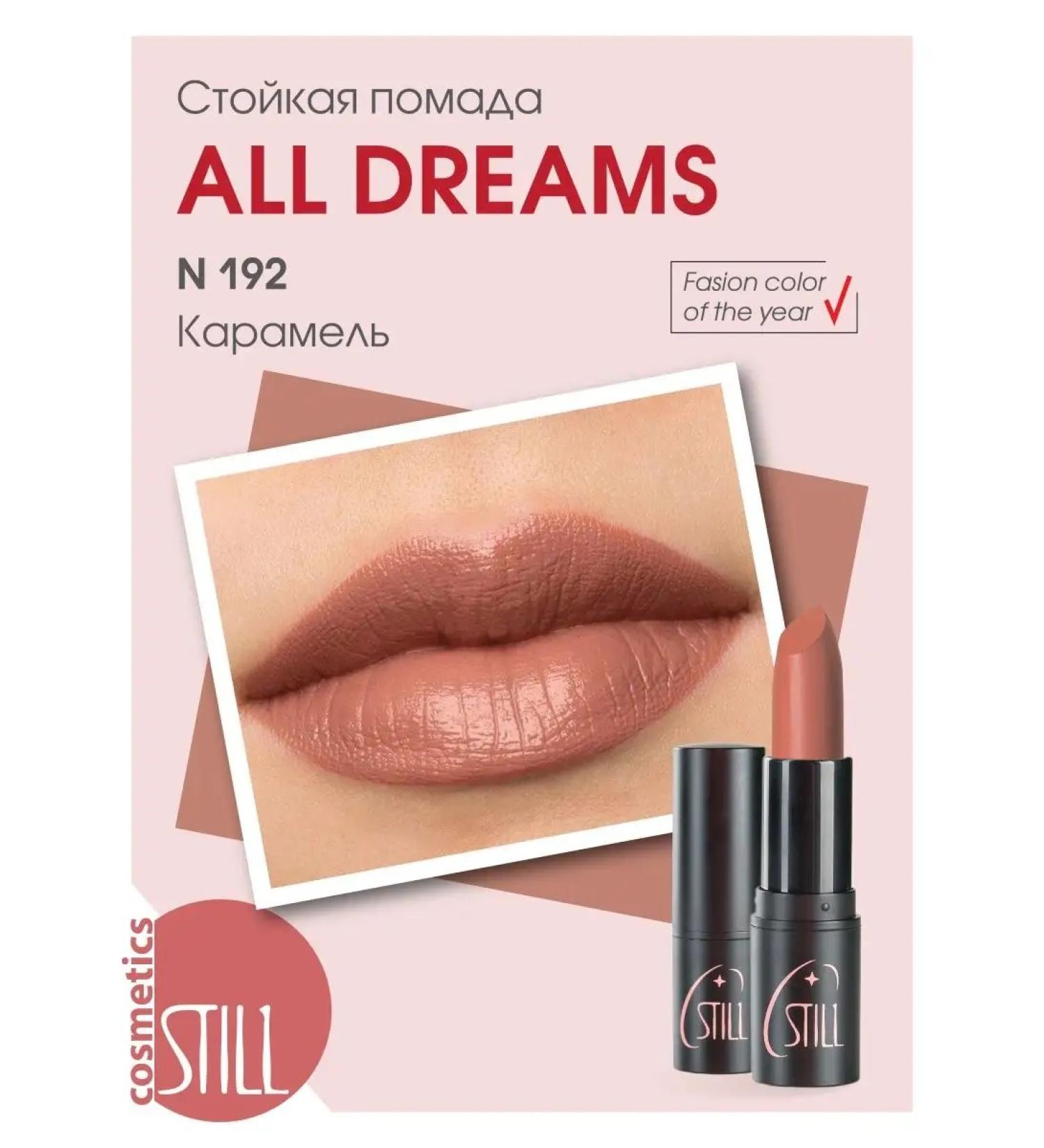 still Persistent lipstick All Dreams 192 nude beige - Buy Online on GoSupps.com