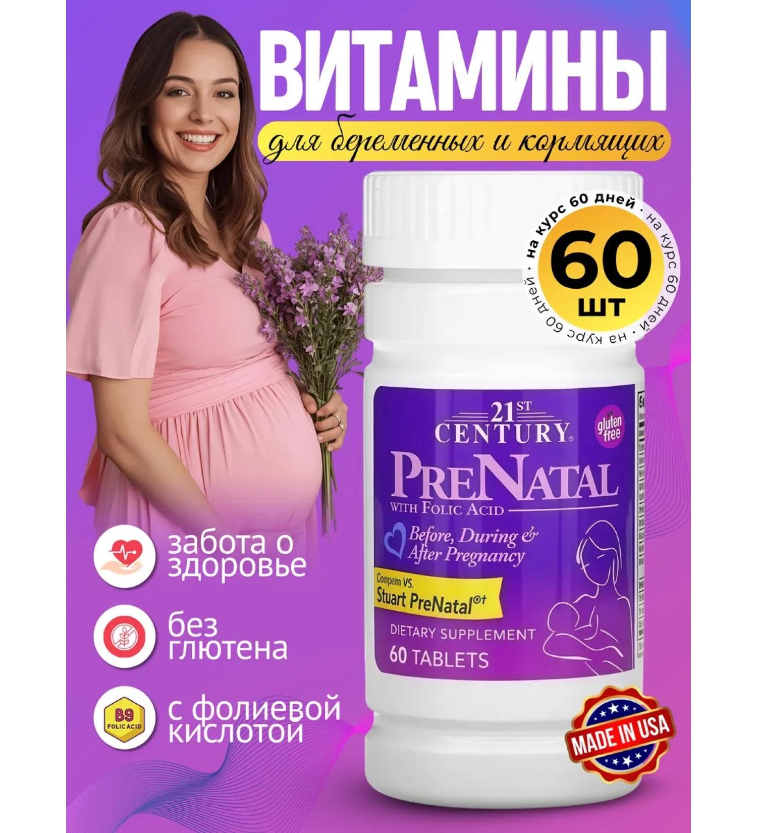 21st Century Vitamins for pregnant women Prenatal with folic acid