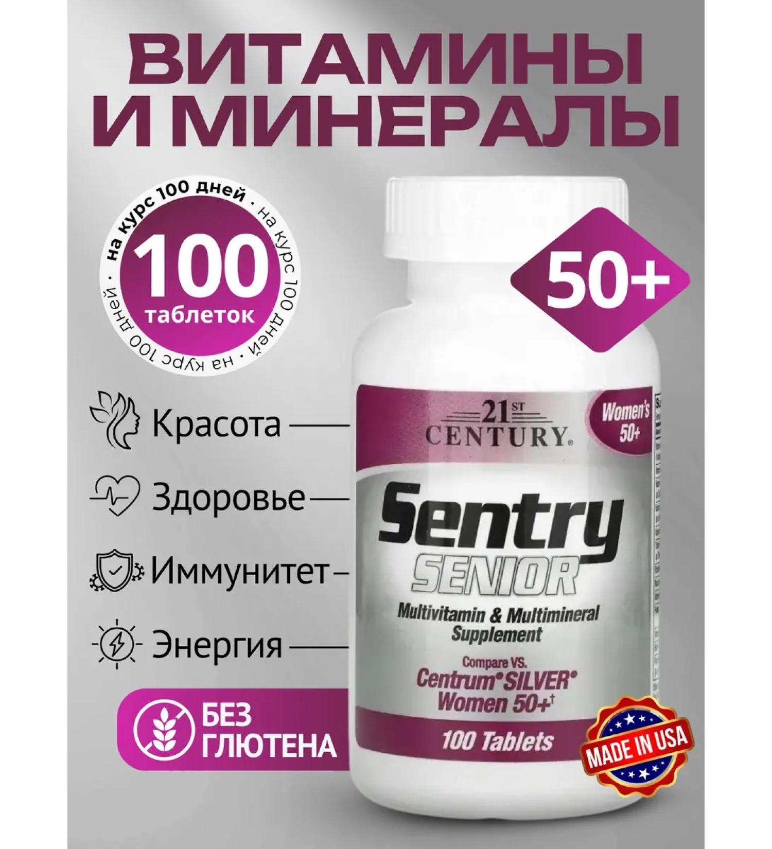 21st Century Vitamins for women 50 plus complex 100 tab