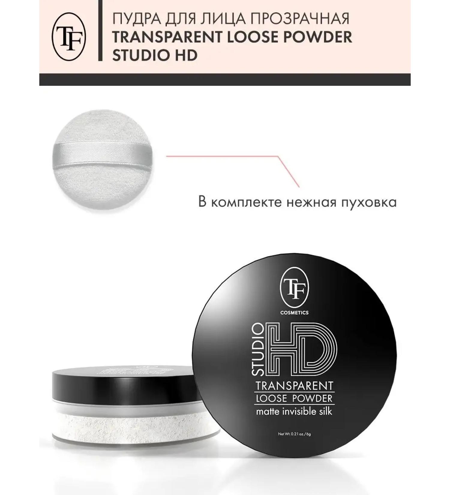 TF Cosmetics Powder with silk finish fixing Studio HD tone 01