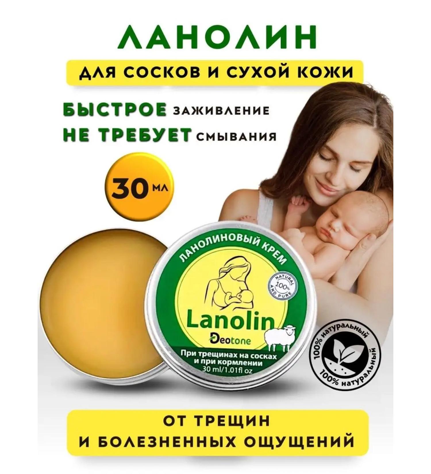DEOTONE Lanolin Nipples from cracks - Buy Online on GoSupps.com