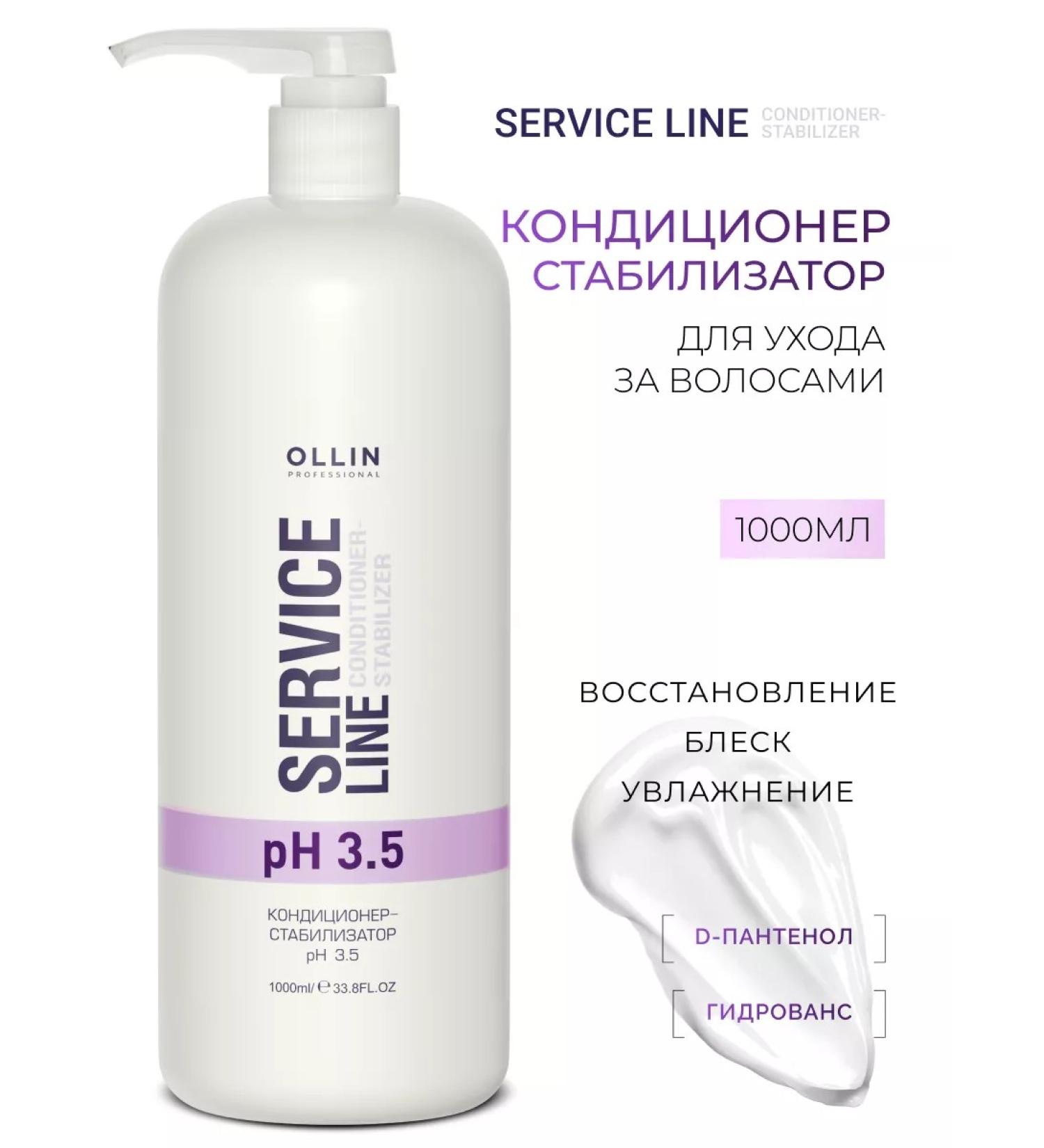 Ollin Professional Conditioner Stabilizer OLLIN SERVICE Line PH 3.5 1000 ml - Buy Online on GoSupps.com