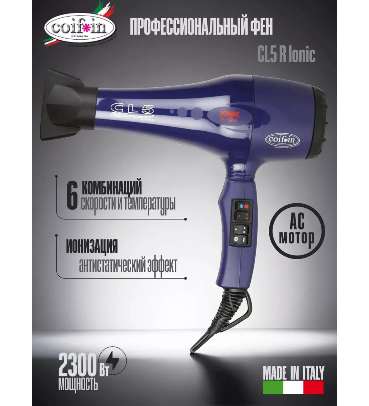COIFIN Professional hairdryer with ionization Classic CL5R Ionic 2300W - Buy Online on GoSupps.com