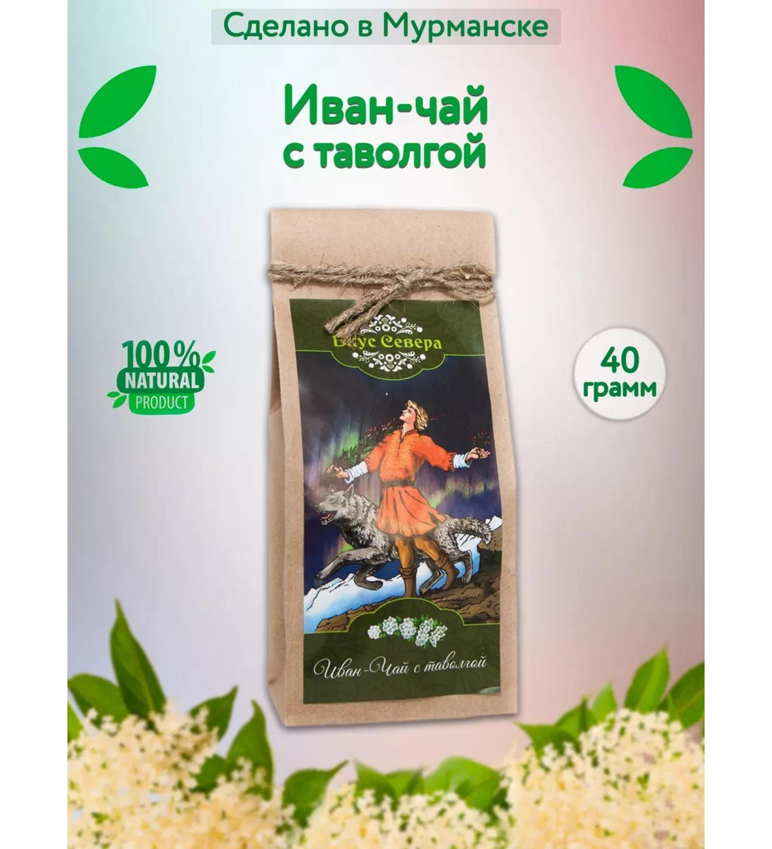 Taste of the North Ivan tea with a tully 40 g - Buy Online on GoSupps.com