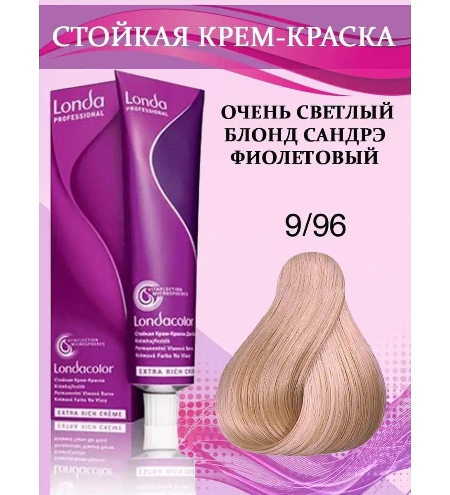 Londa Professional Hair dye 9 96 light blond Sandre Violet 60ml - Buy Online on GoSupps.com