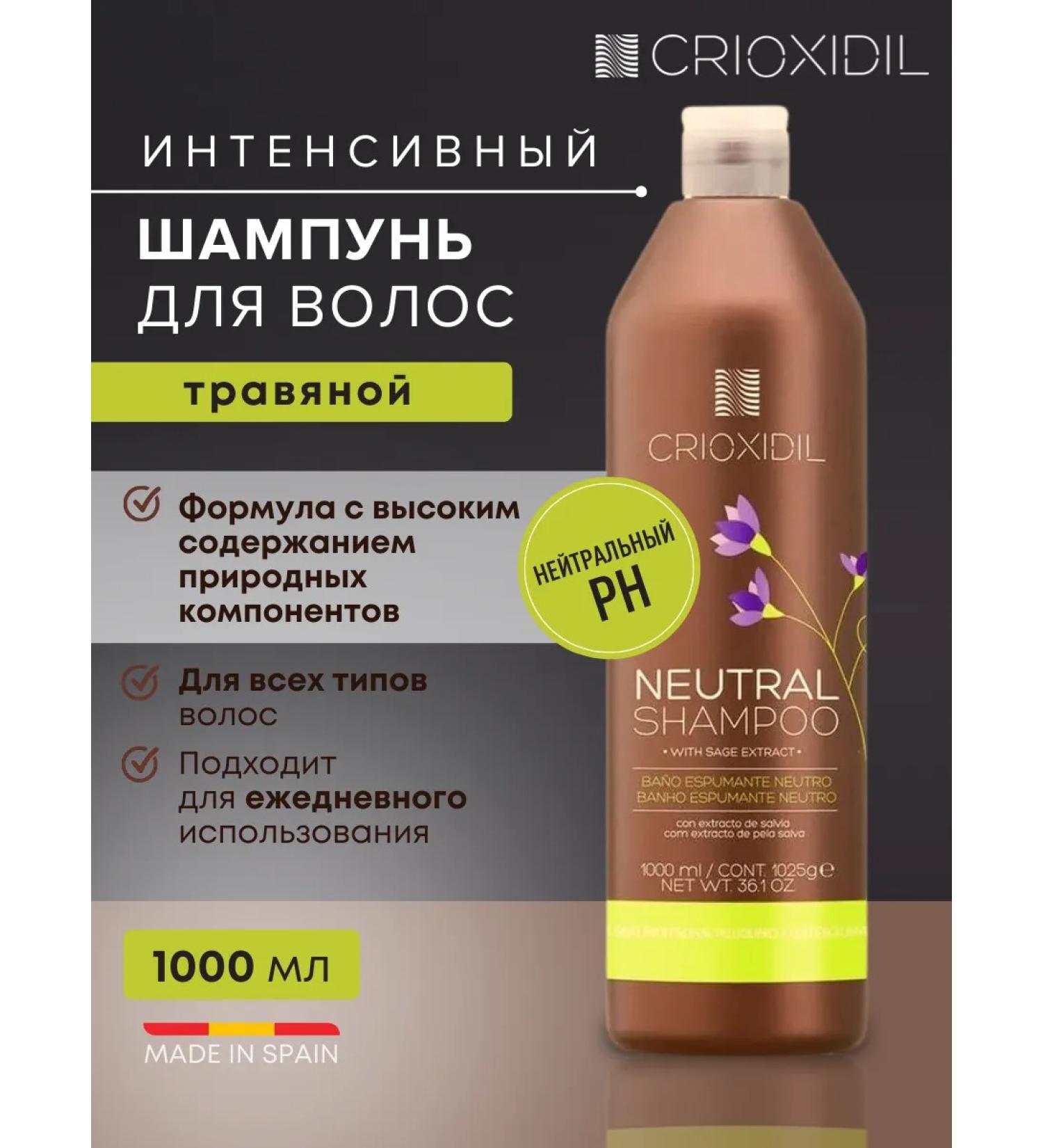 Crioxidil Hair shampoo Professional herbal pH 5.5 1000 ml - Buy Online on GoSupps.com