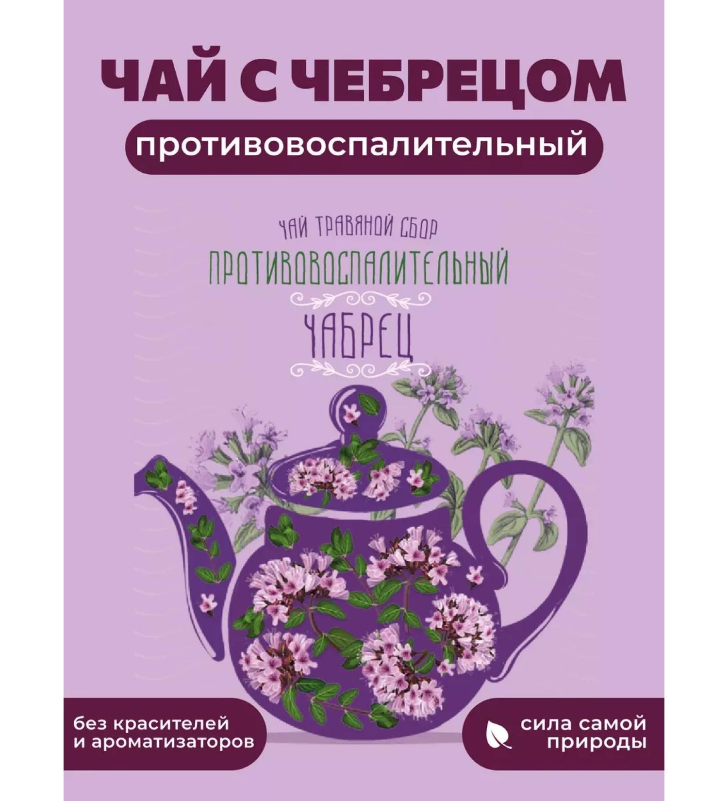 Wildly delicious Herbal collection with thyme anti -inflammatory 100g - Buy Online on GoSupps.com