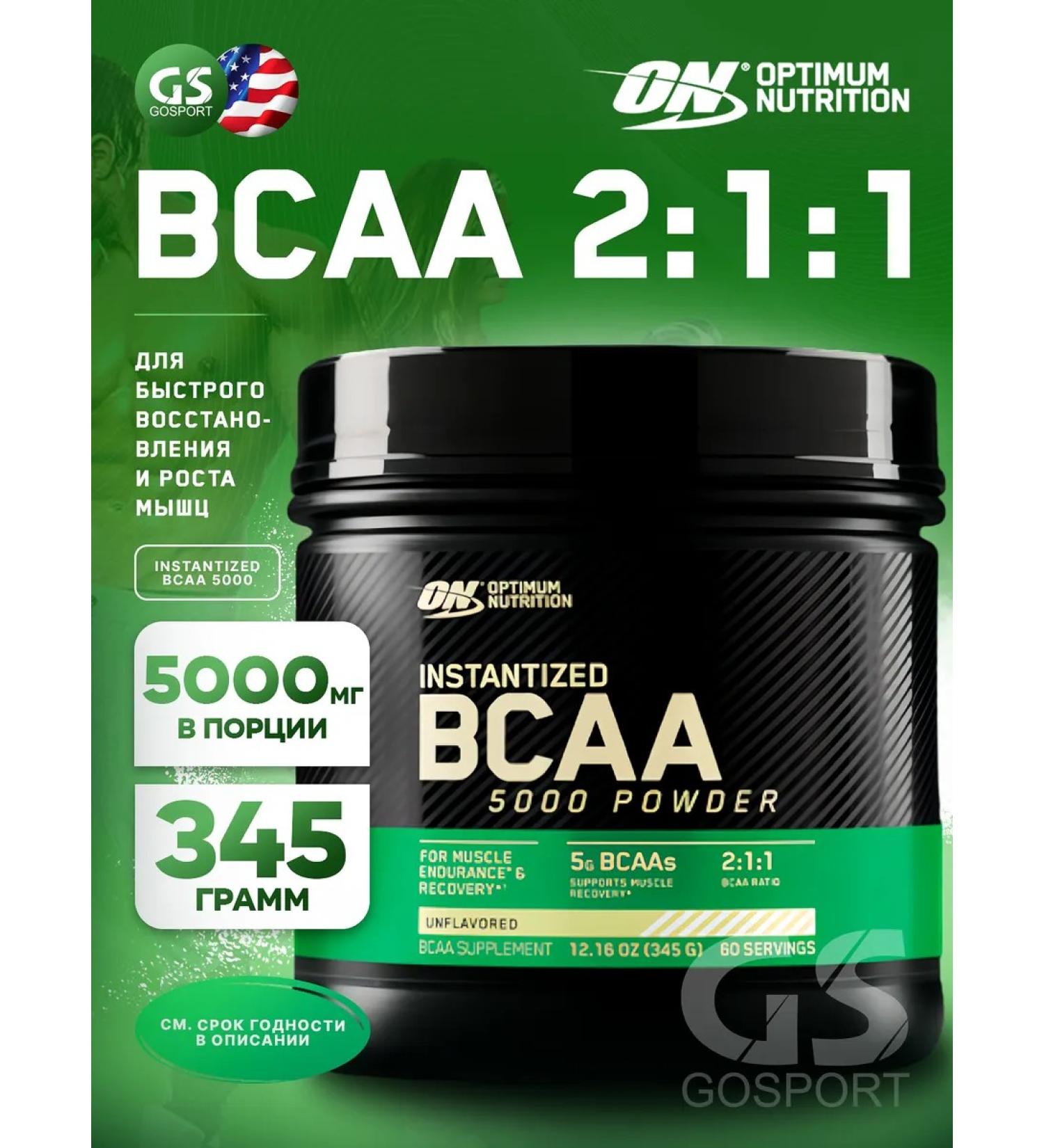 Optimum Nutrition BCAA in the powder Instantized BCAA 5000 Powder 345 g without taste - Buy Online on GoSupps.com