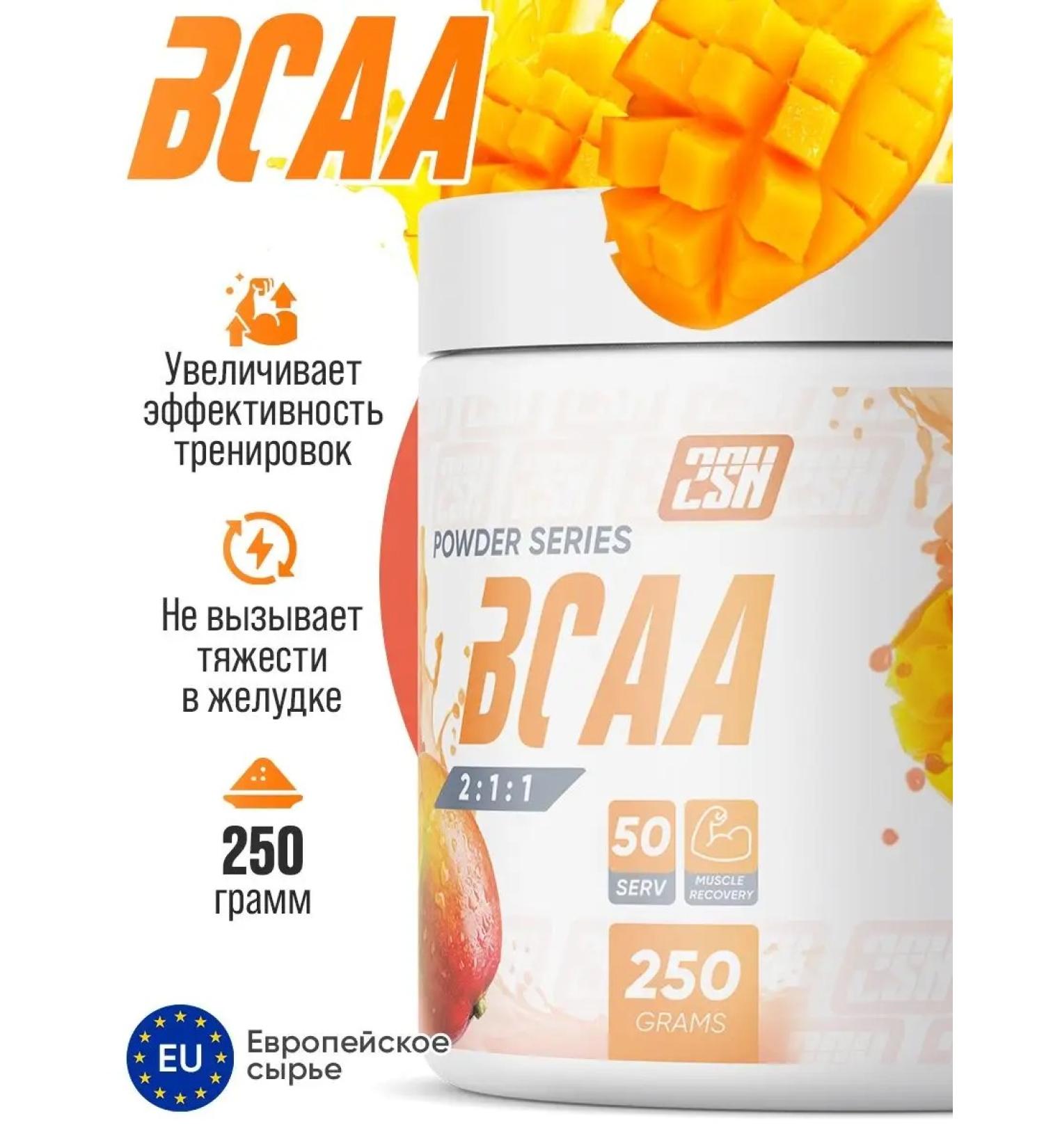 2SN BCAA amino acid powder 2-1-1 mango 250g - Buy Online on GoSupps.com