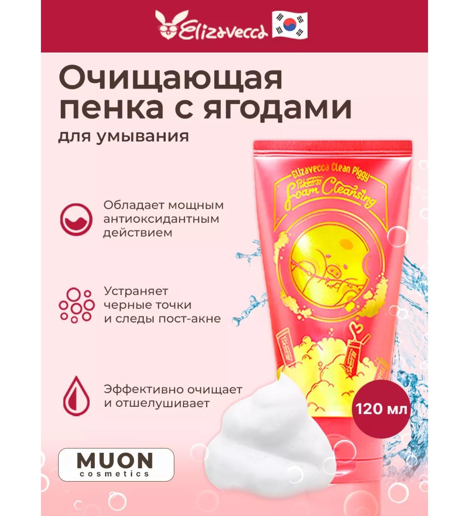 Elizavecca Cleansing foam for washing - Buy Online on GoSupps.com