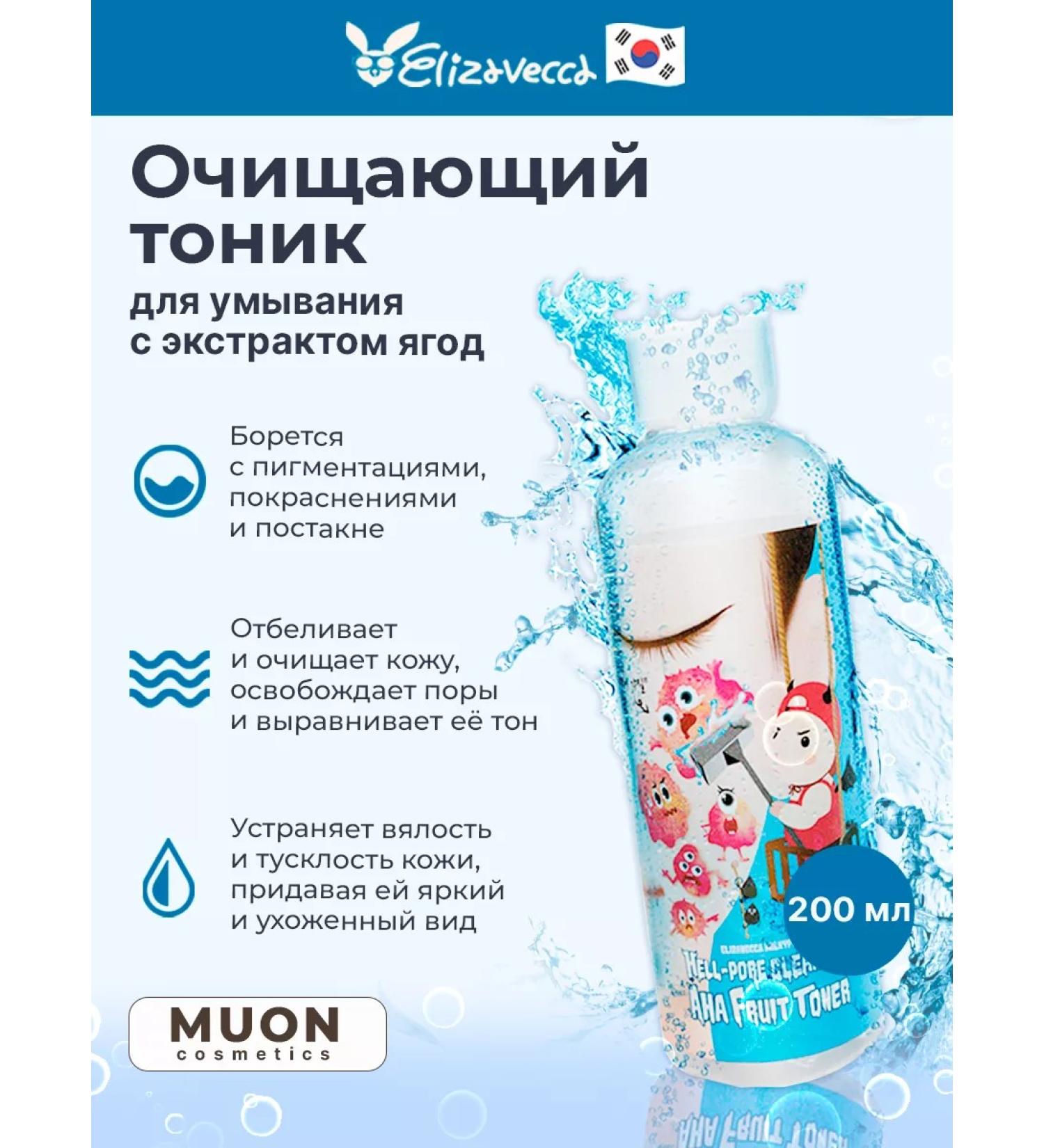 Elizavecca Cleansing toner for washing - Buy Online on GoSupps.com