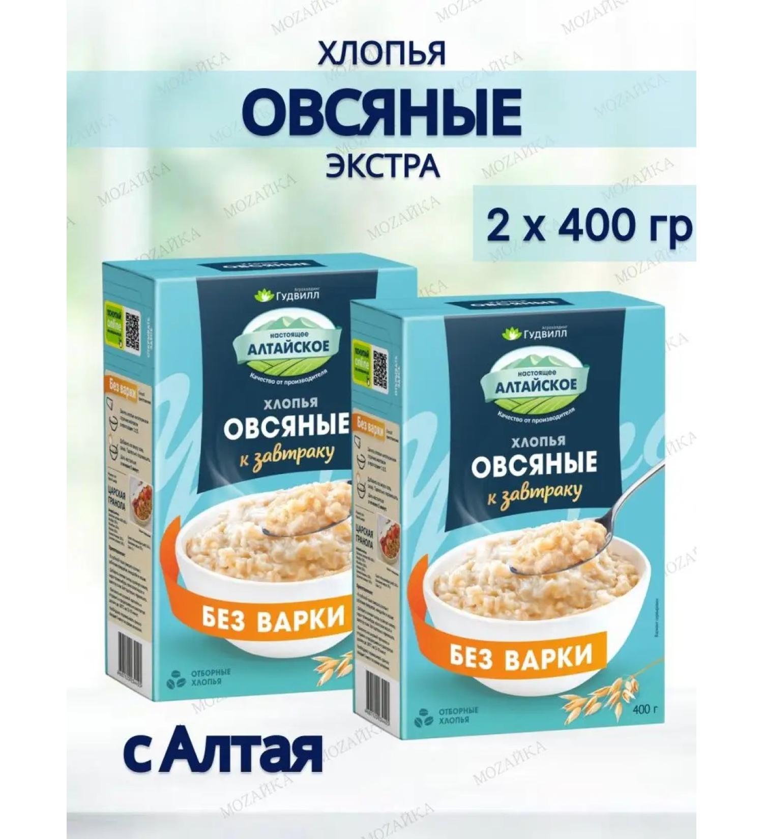 Goodwill No-cook oatmeal - Buy Online on GoSupps.com