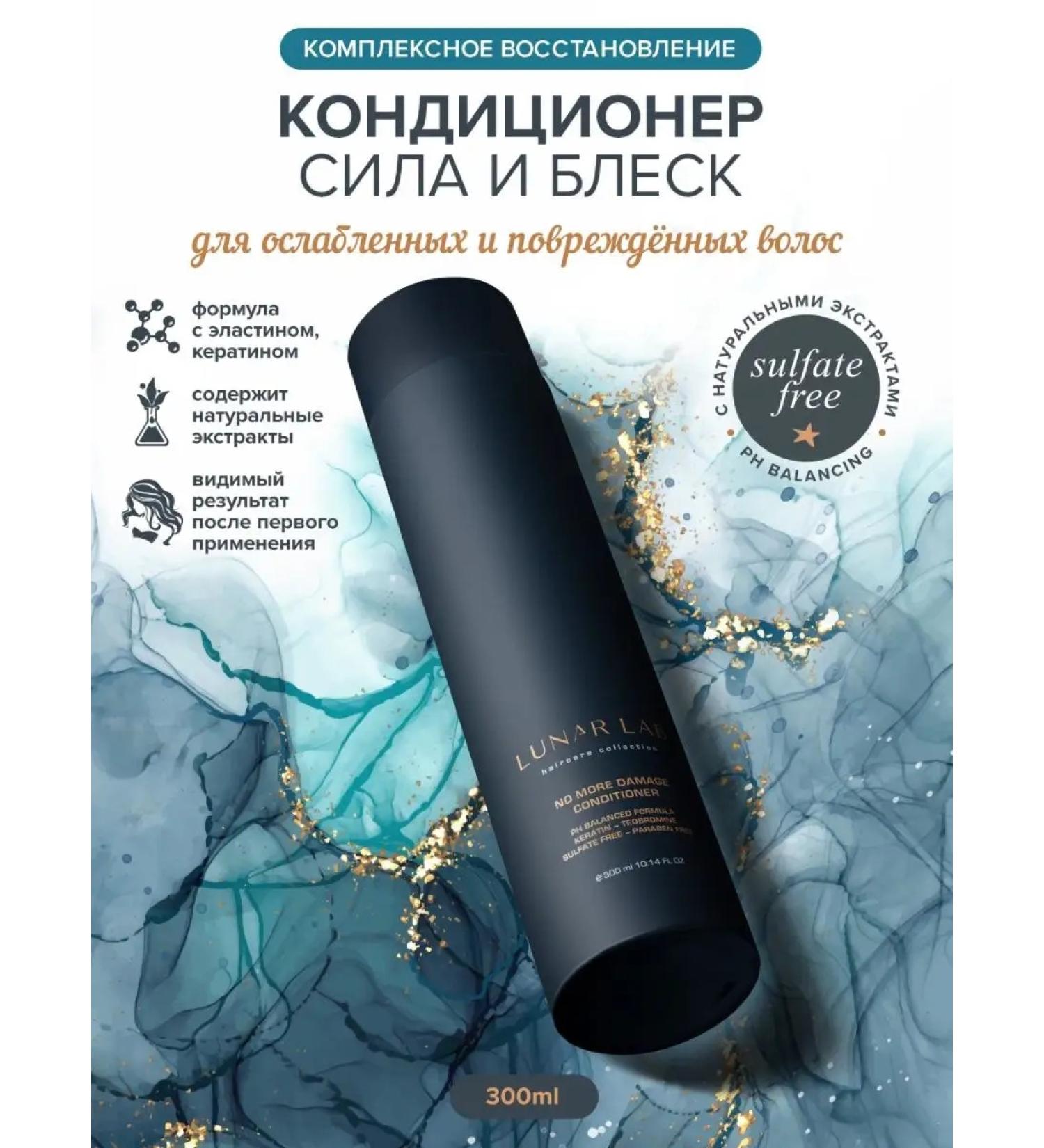 Lunar Lab Professional air conditioning keratin and vitamin E - Buy Online on GoSupps.com