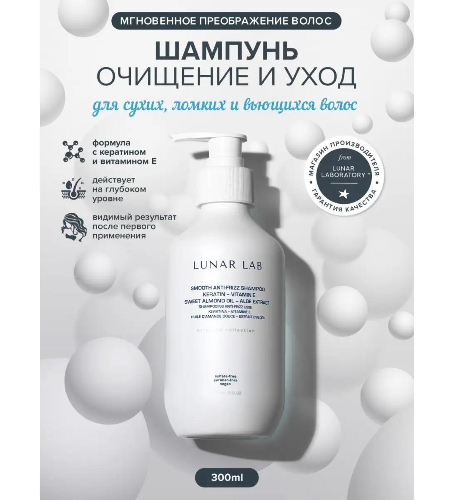 Lunar Lab Hair shampoo is restored with oils and keratin - Buy Online on GoSupps.com