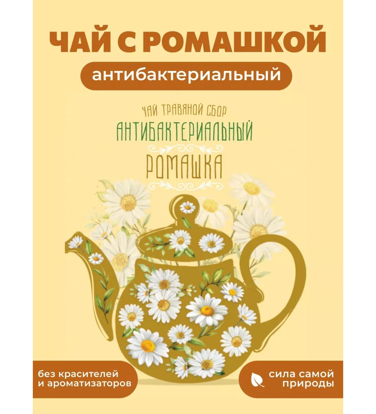 Wildly delicious Herbal tea with chamomile 90g - Buy Online on GoSupps.com