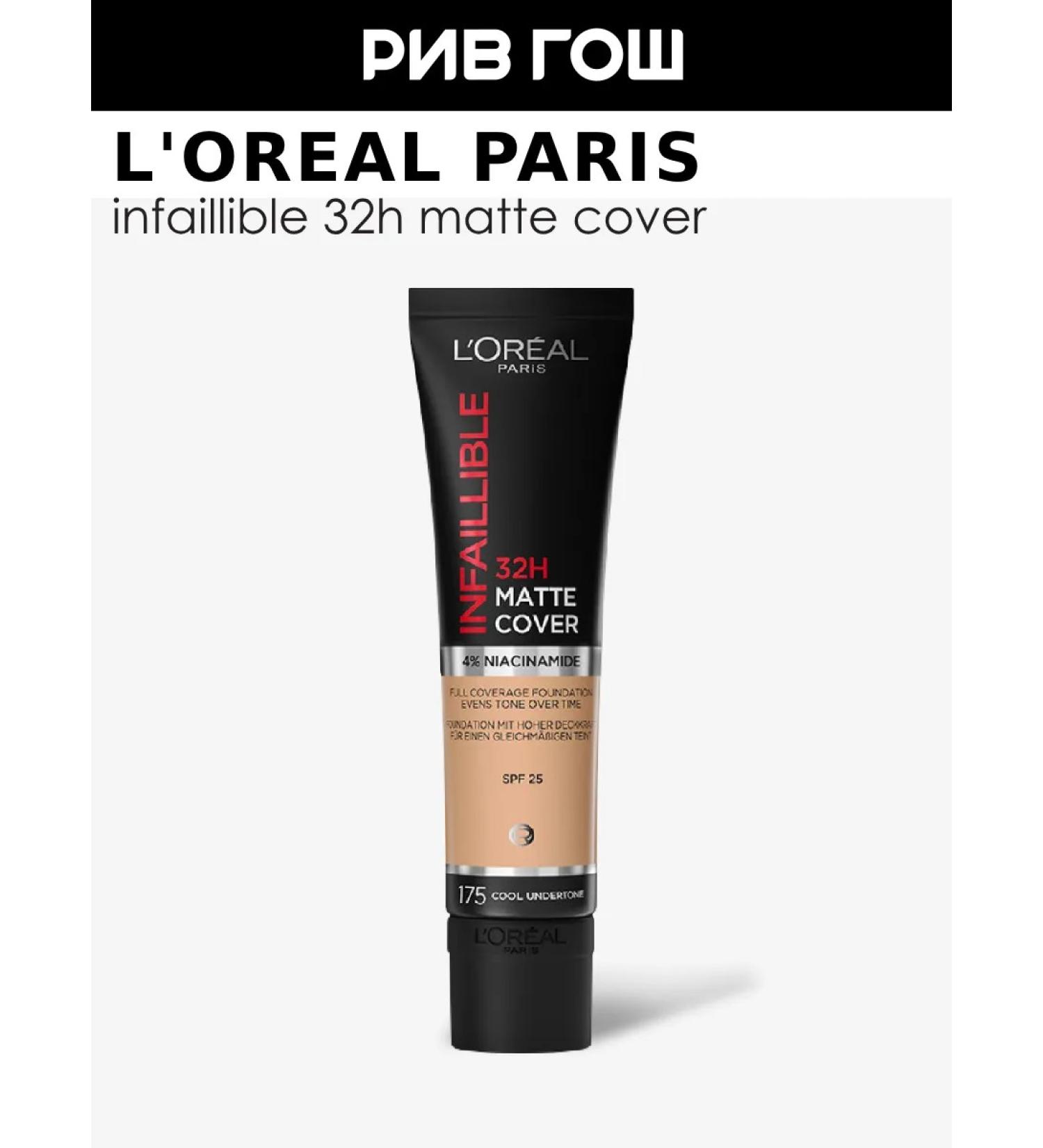 L'OREAL PARIS INFALLIGLENE MATTE SPF25 30 ml Sable Tonal Facial Cream - Buy Online on GoSupps.com