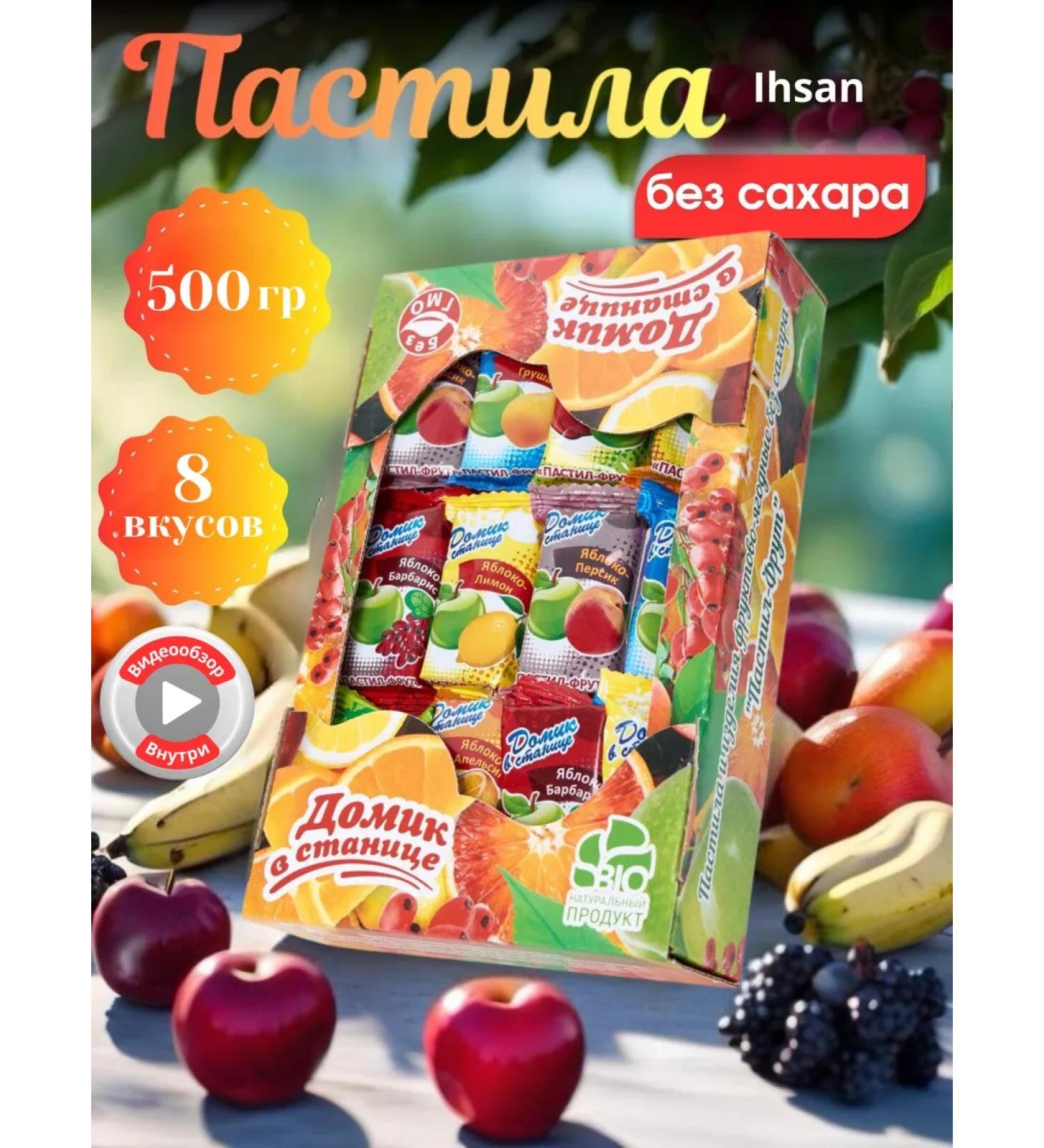 IHSAN House in the village of Pasteyki Natural - Buy Online on GoSupps.com