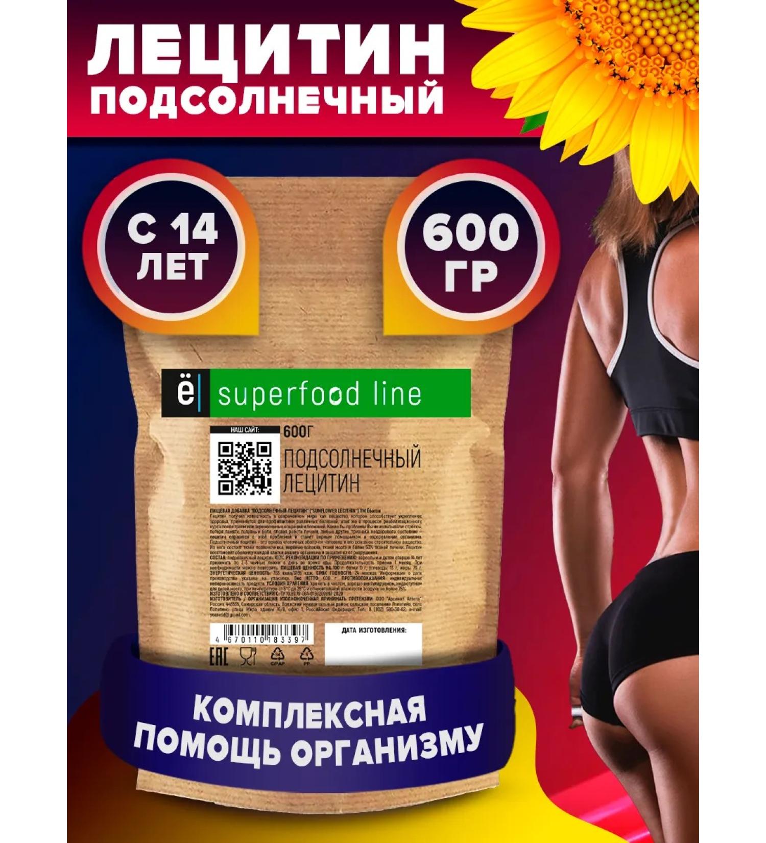 Yobaton Lecithin Sunflower powder 600 g for liver dietary supplement - Buy Online on GoSupps.com