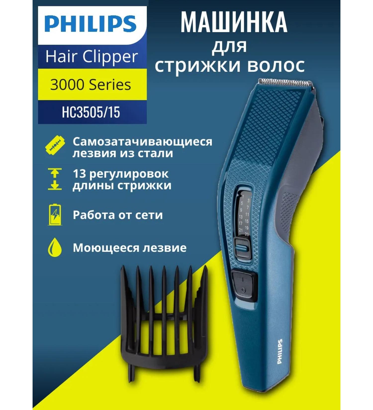 Philips Masteral hair cutting machine Men Wending HC3505 15 - Buy Online on GoSupps.com