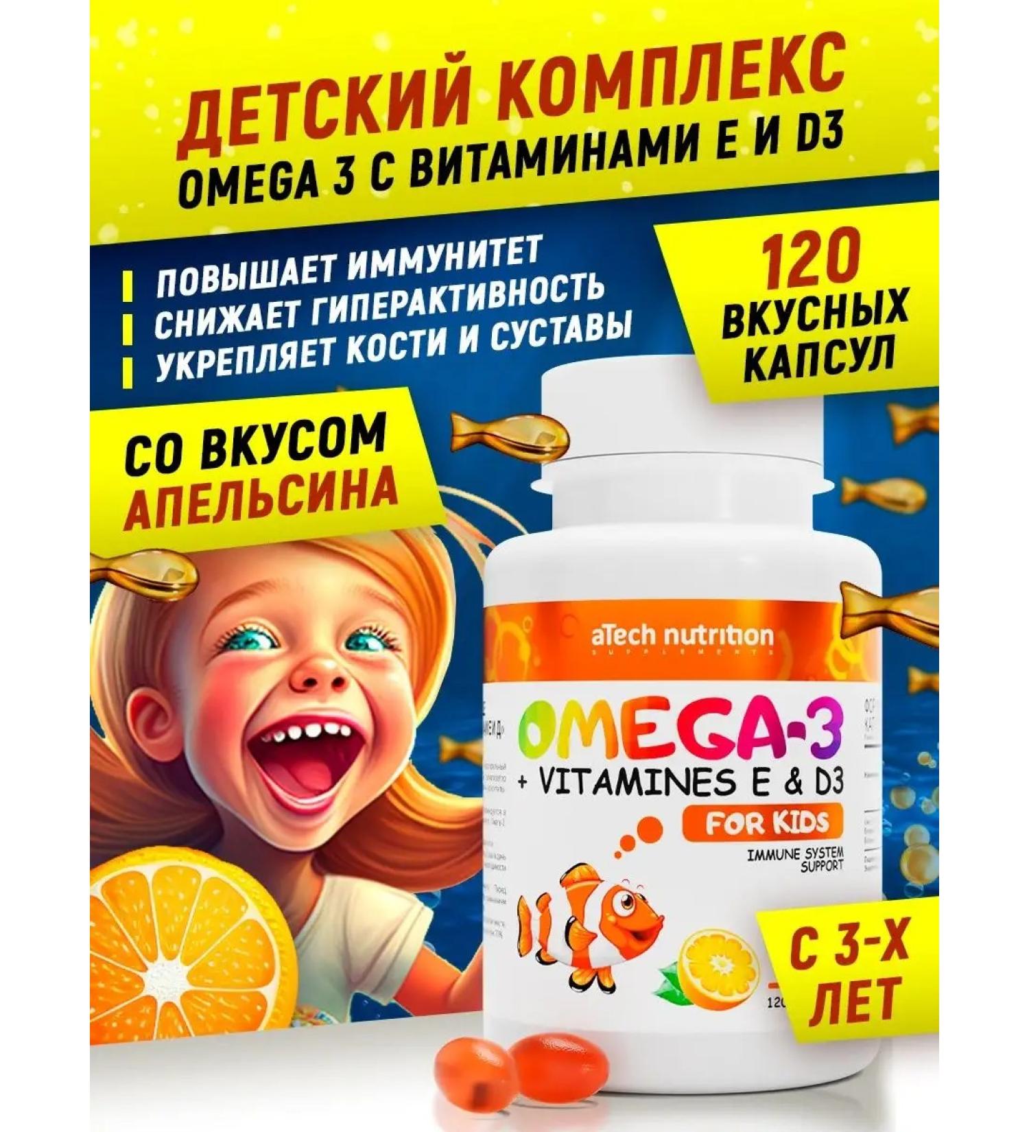 aTech nutrition Omega 3 for children fish oil - Buy Online on GoSupps.com
