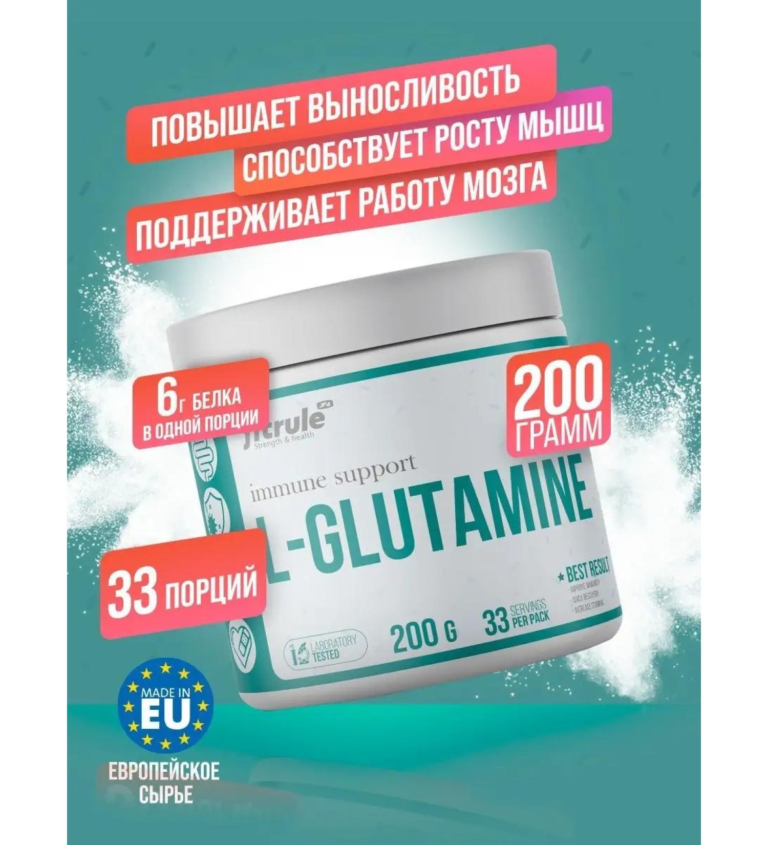 Fitrule Nutrition Glutamine Fitrule L Glutamine 200 grams of amino acid - Buy Online on GoSupps.com