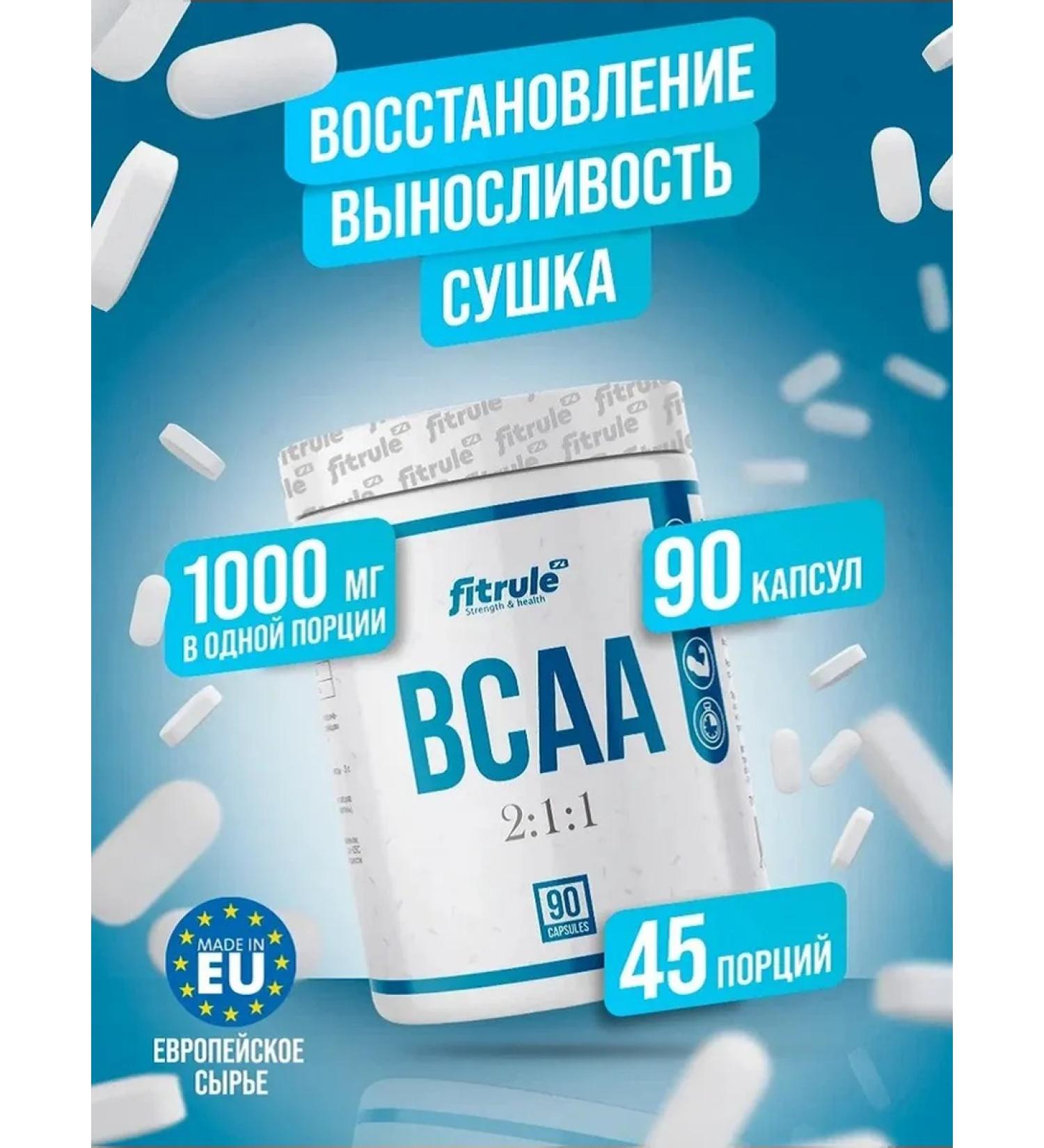 Fitrule Nutrition BCAA 2 1 1 90 pcs of BCAA amino acid in capsules - Buy Online on GoSupps.com