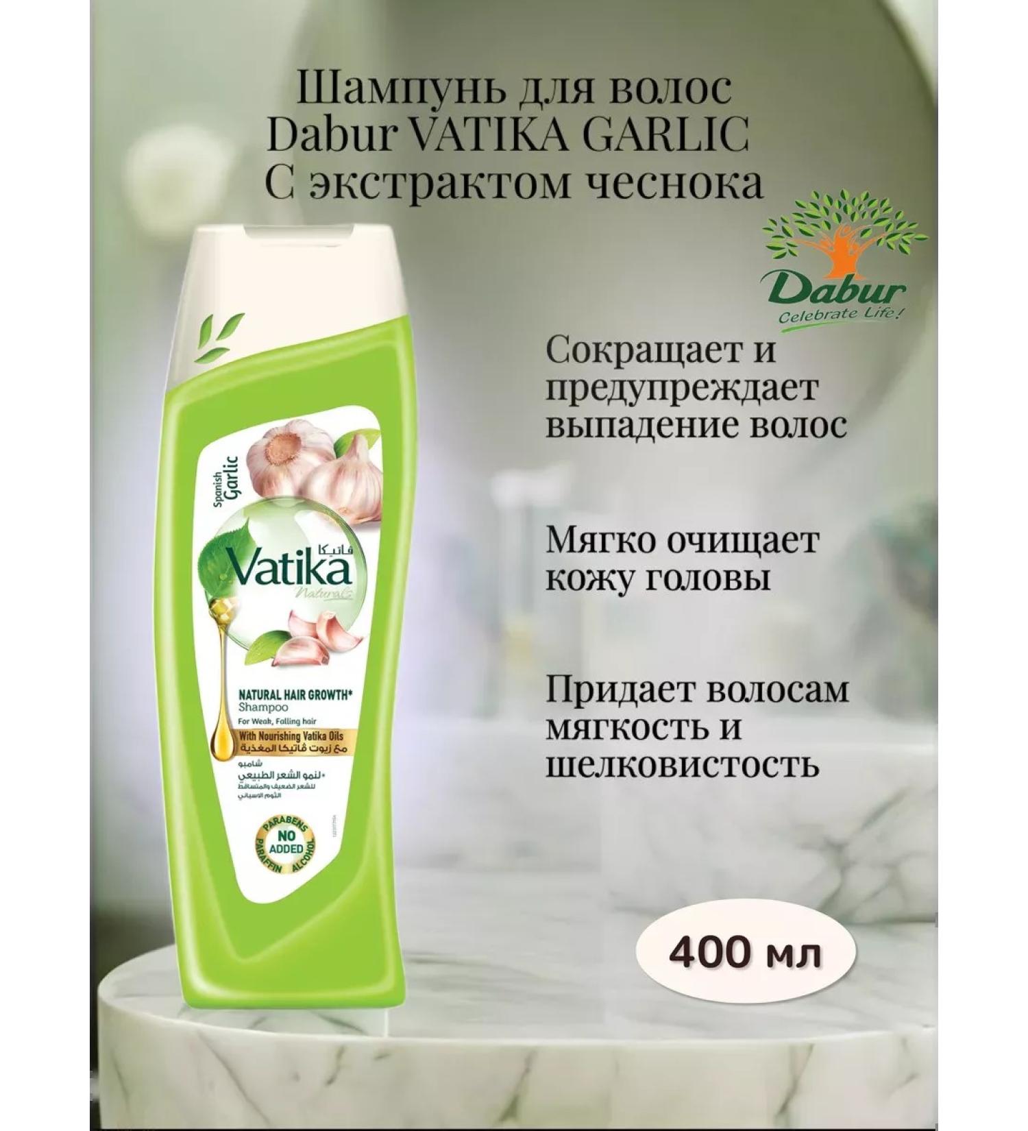 Dabur Garlic shampoo garlic for brittle and dropping hair 400ml