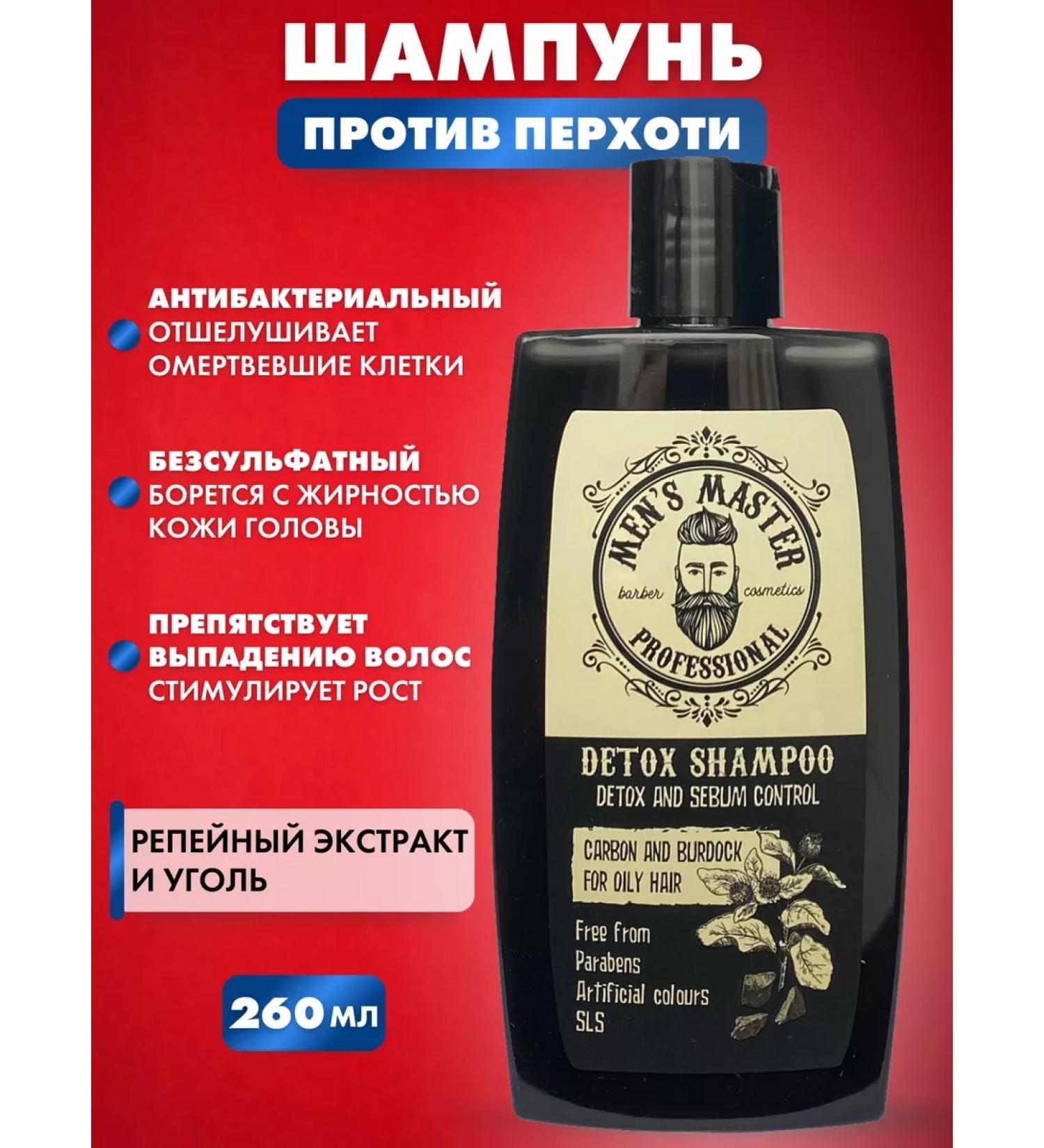 MEN'S MASTER Shampoo against dandruff and hair loss S -sulfate 260ml - Buy Online on GoSupps.com