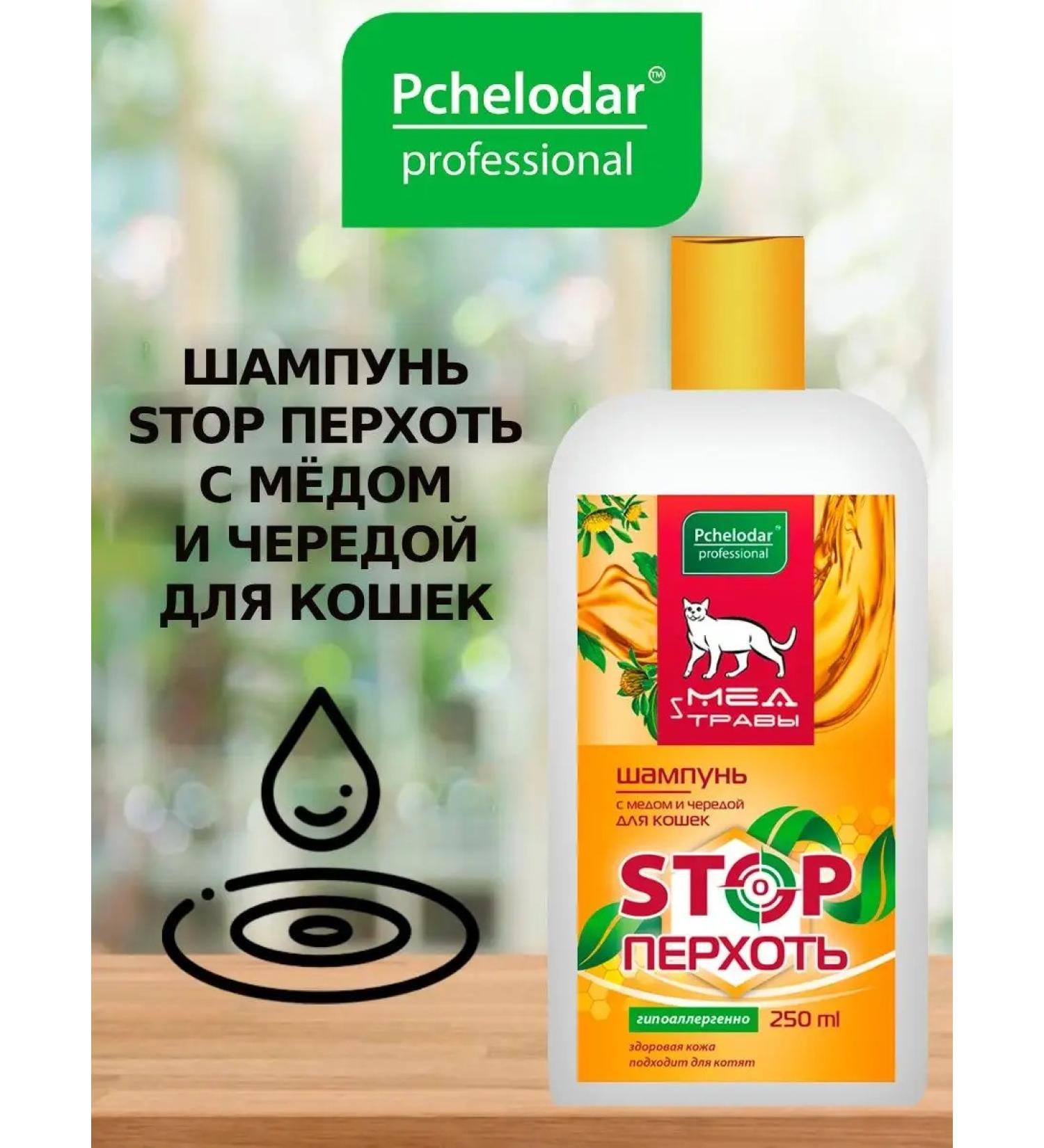 Beekeeper Stop first with honey and a series for cats 250ml - Buy Online on GoSupps.com