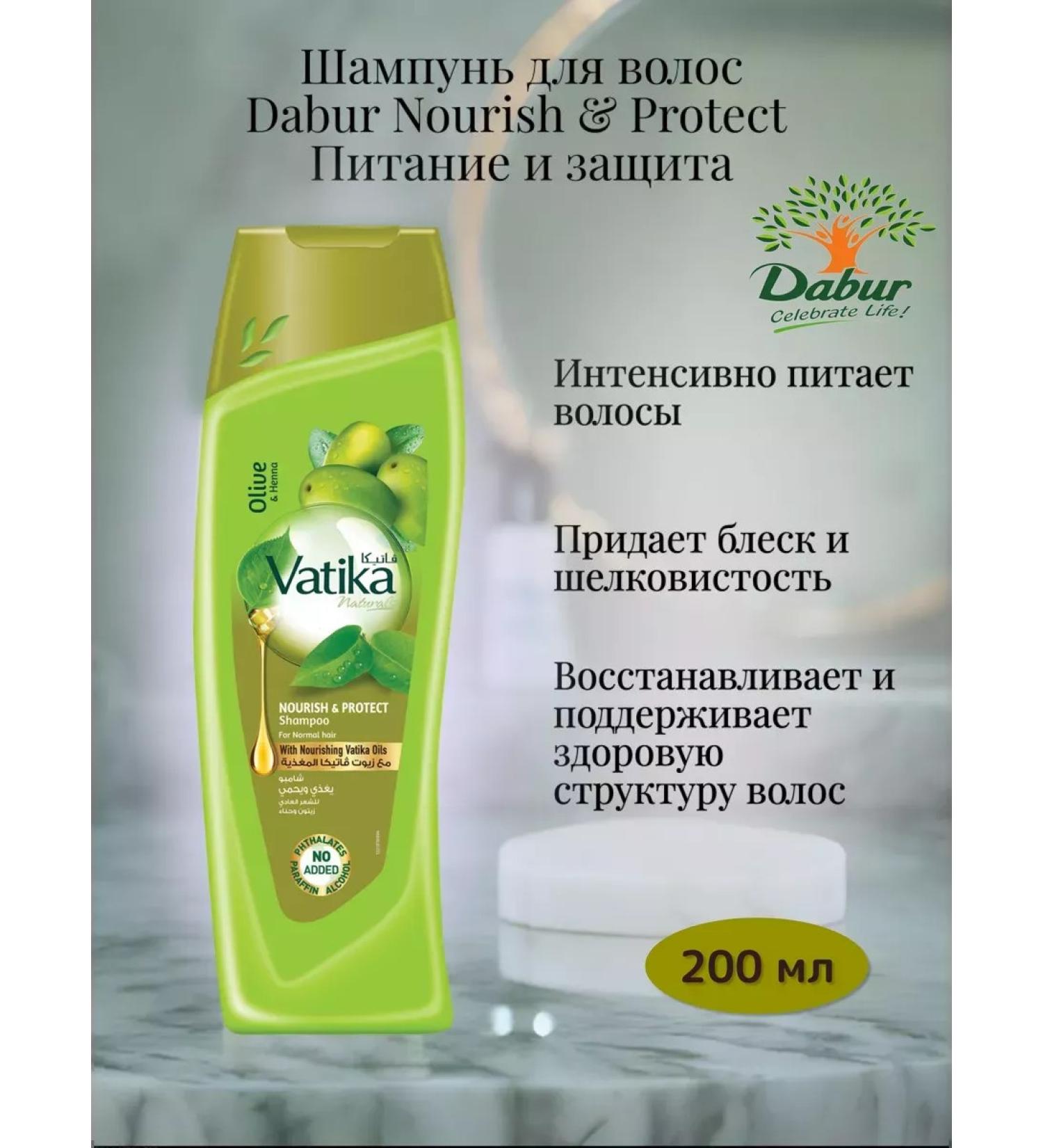 Dabur Hair shampoo Vatika 200ml