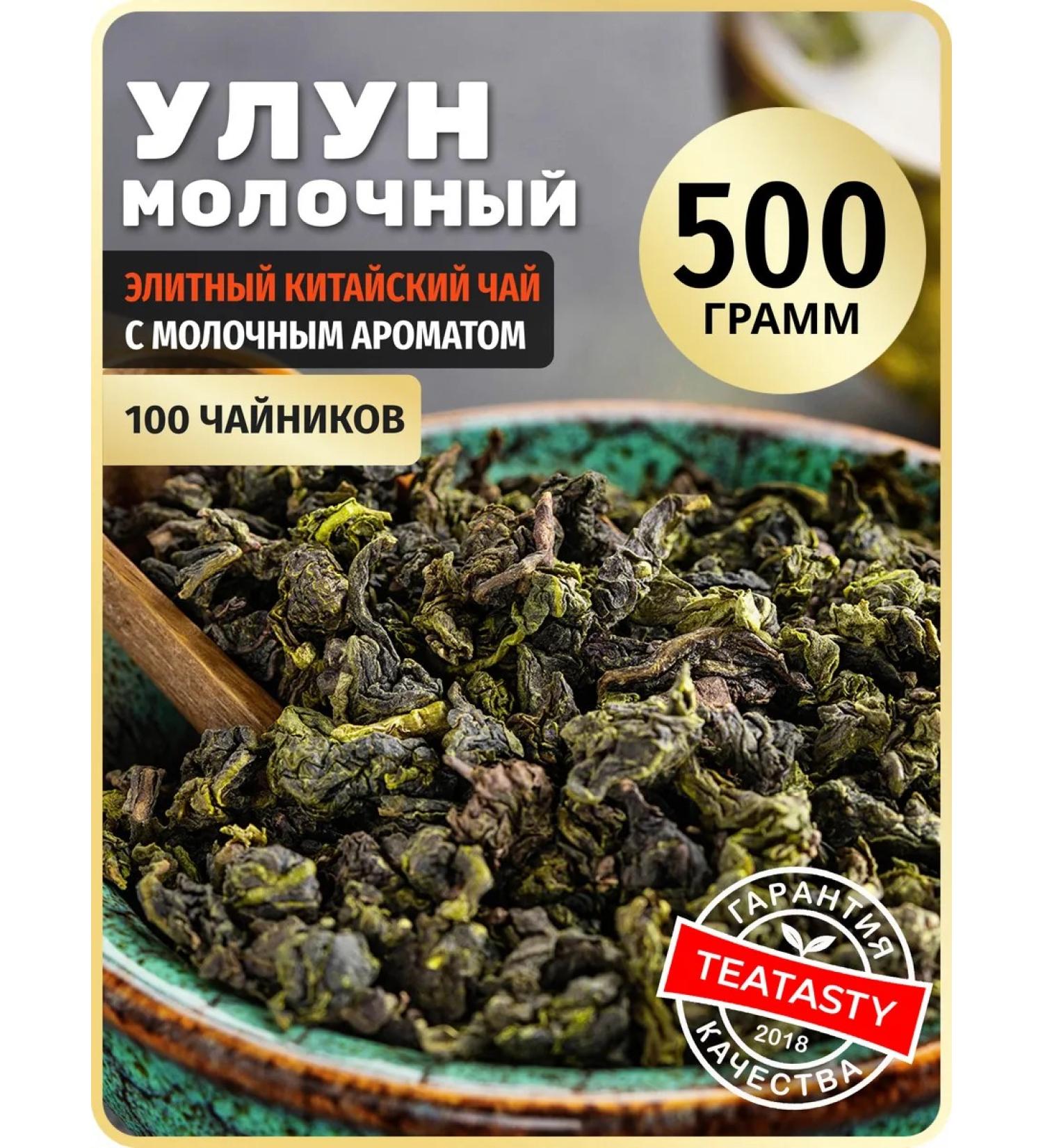 THEATASTY Dairy Ulun tea green leaf without additives 500 g - Buy Online on GoSupps.com