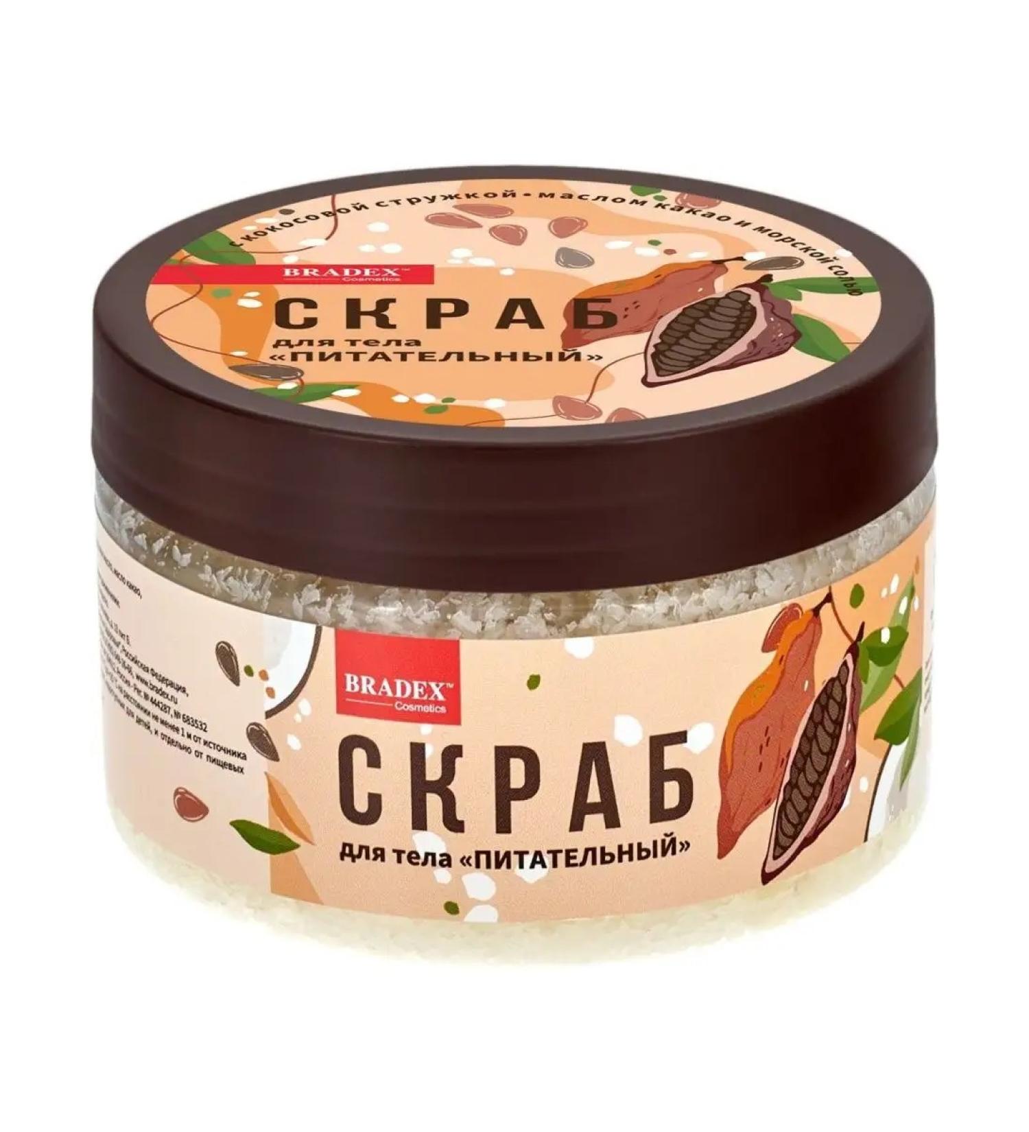 Bradex Cosmetics Nourishing scrub for body - Buy Online on GoSupps.com