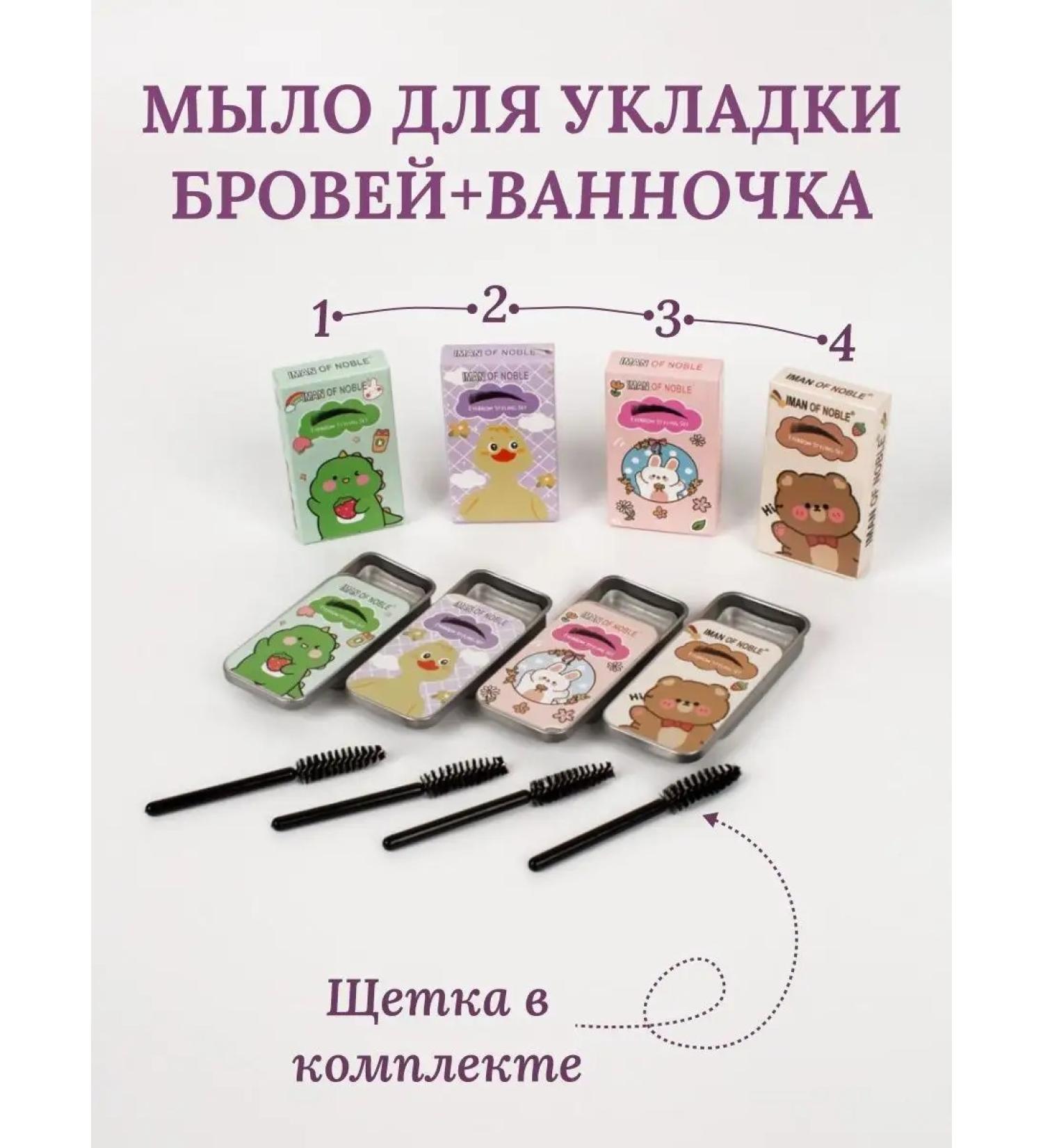 Iman Eyebrow gel 3-D (G) tone 01