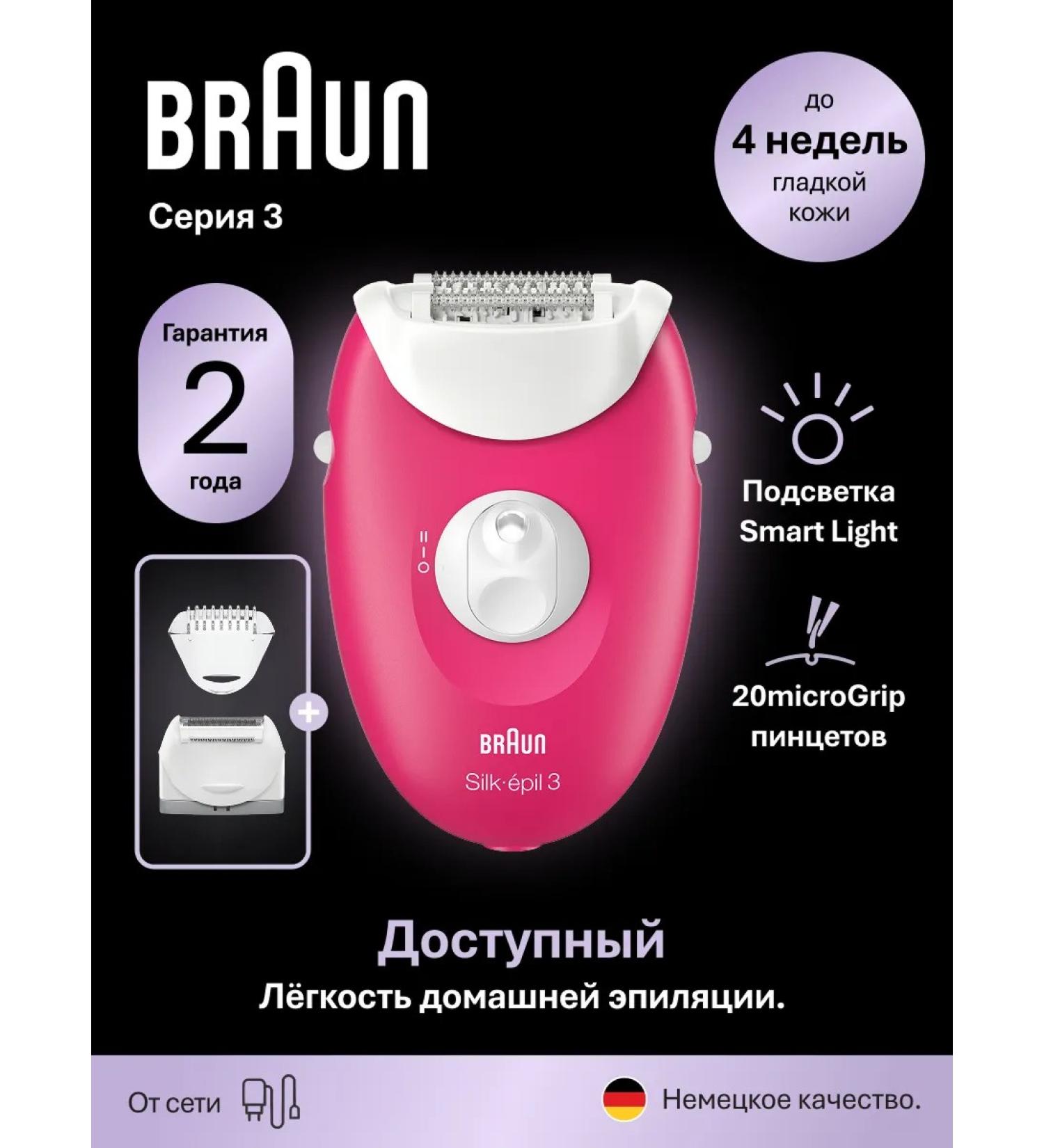 Braun Female electric epalator Silk-epil 3-276 - Buy Online on GoSupps.com