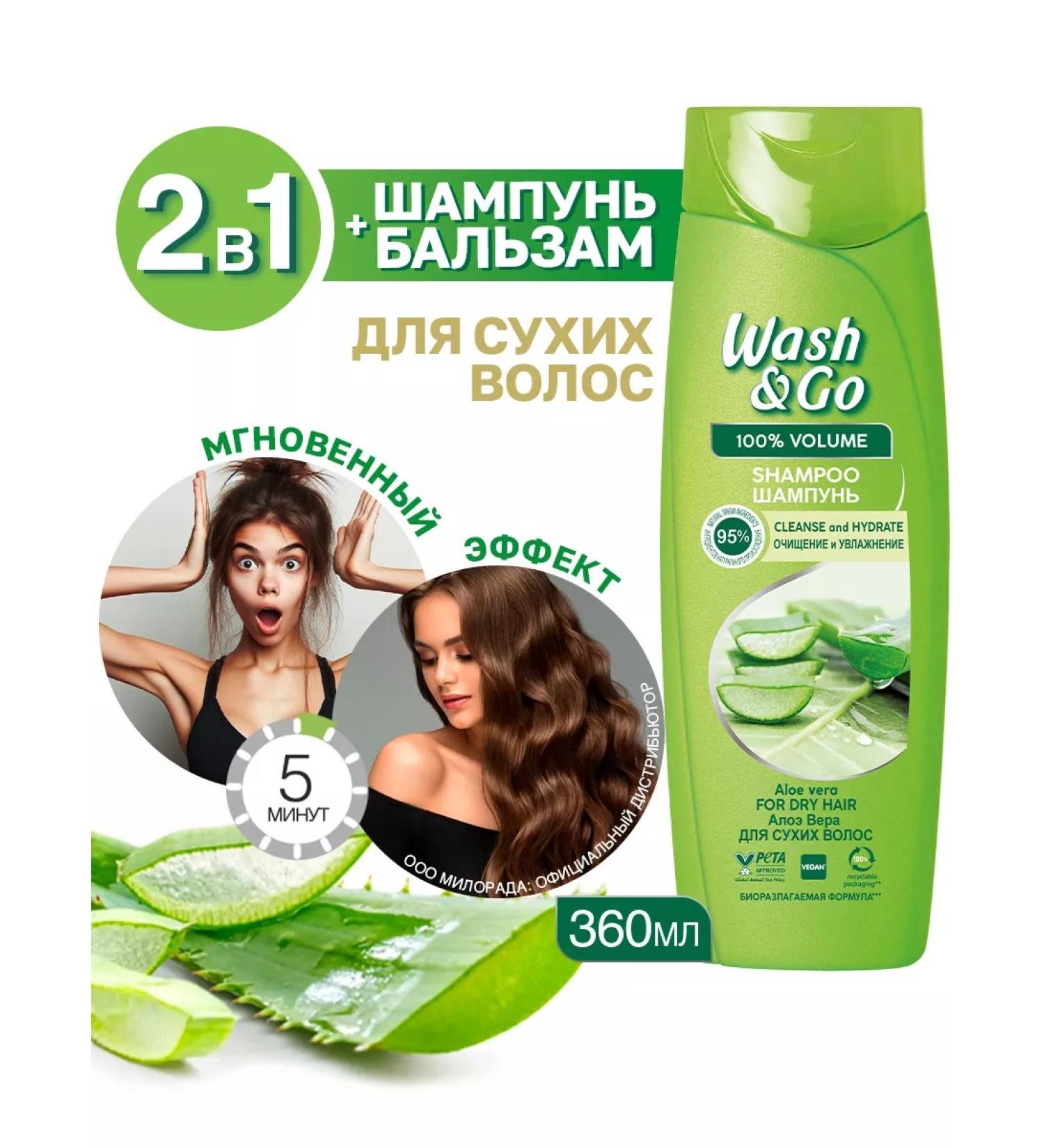 Wash&GO Hair shampoo with aloe vera 360 ml - Buy Online on GoSupps.com