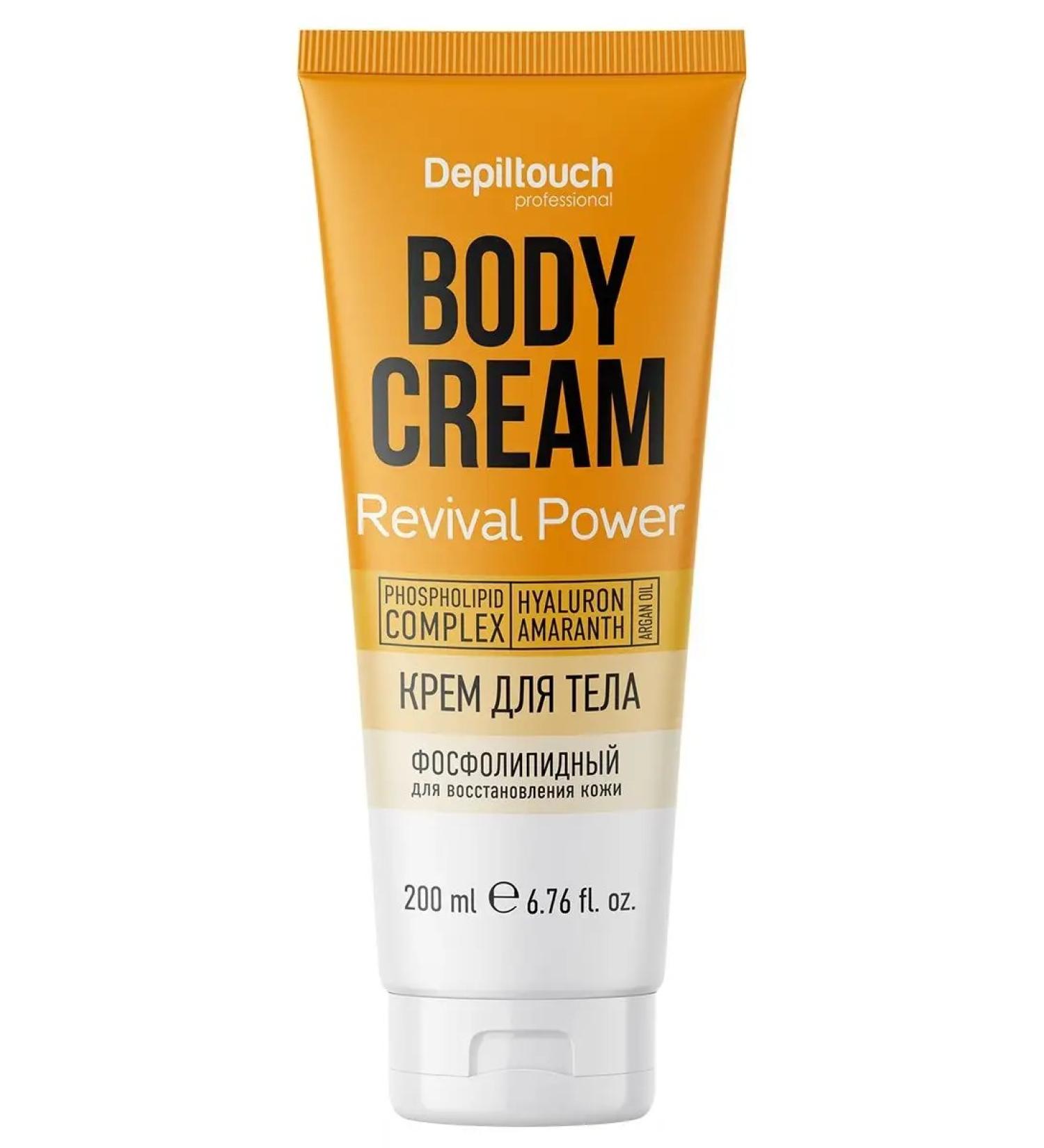 Depiltouch Body cream phospholipid recovery 200 ml