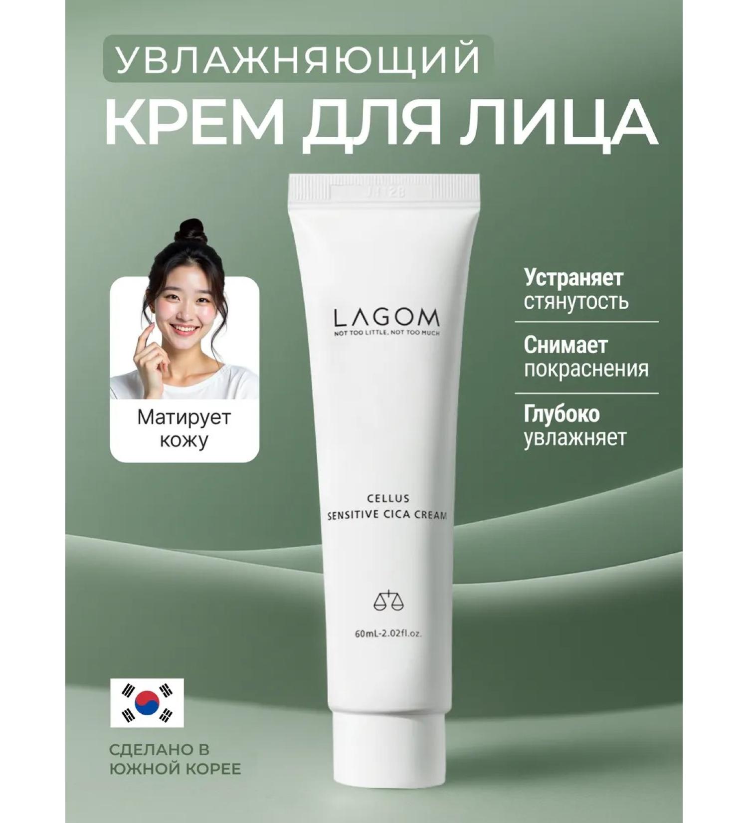 Lagom Facial cream Calier with centella - Buy Online on GoSupps.com