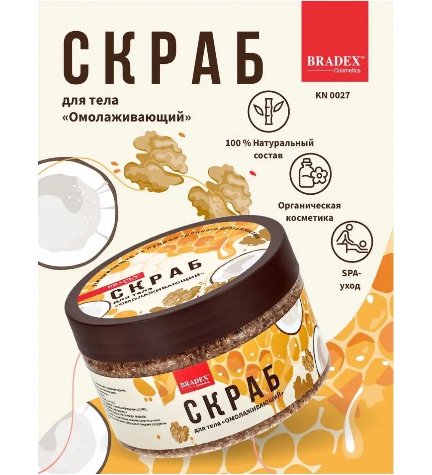 Bradex Cosmetics Body scrub rejuvenating - Buy Online on GoSupps.com